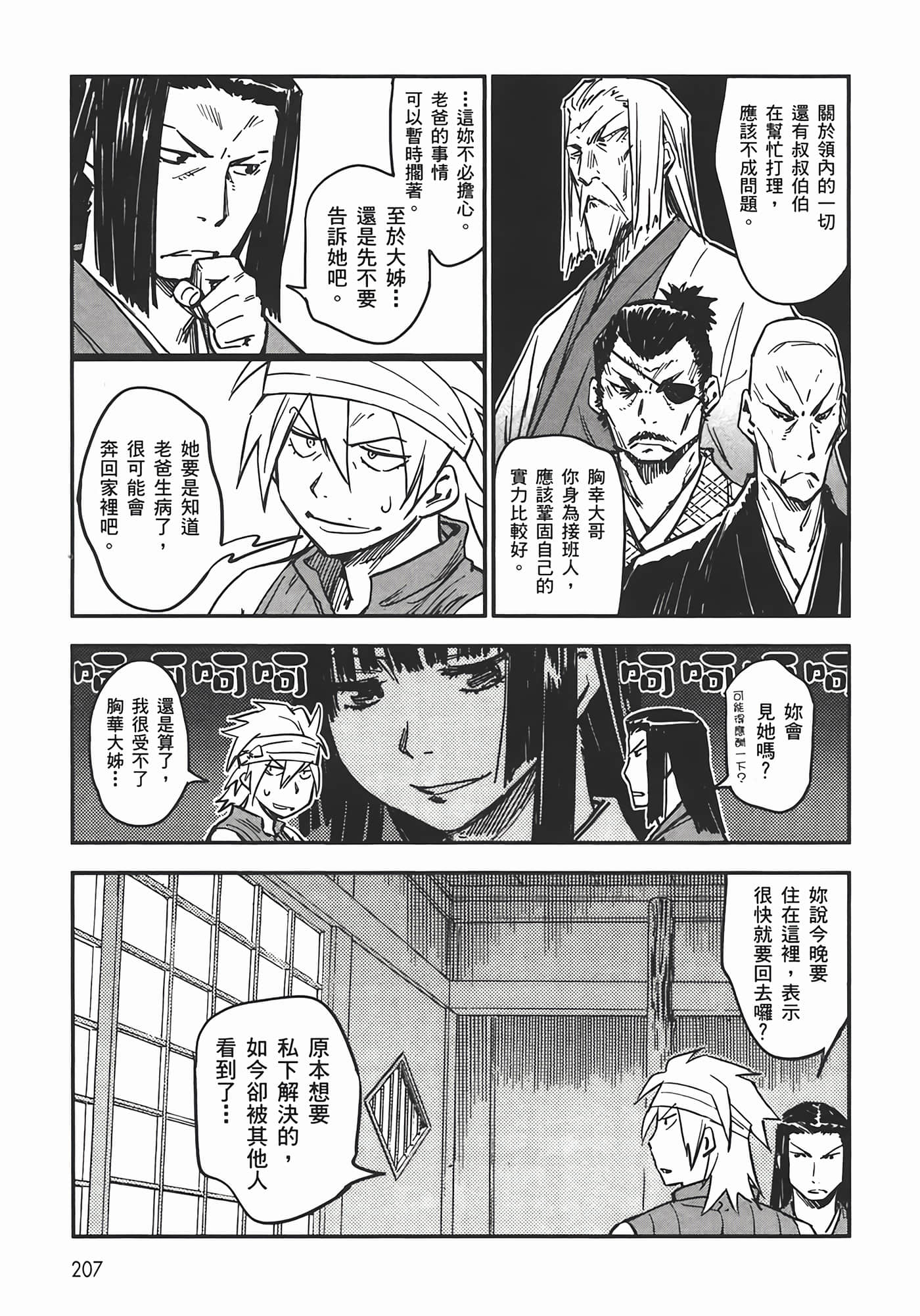 Page 205