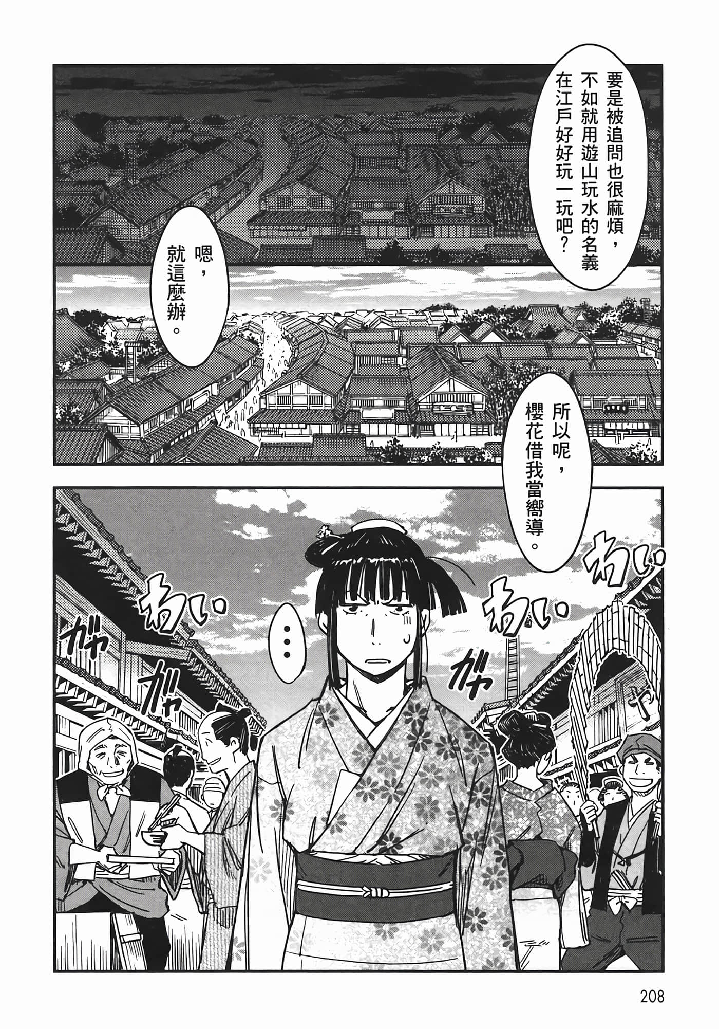 Page 206
