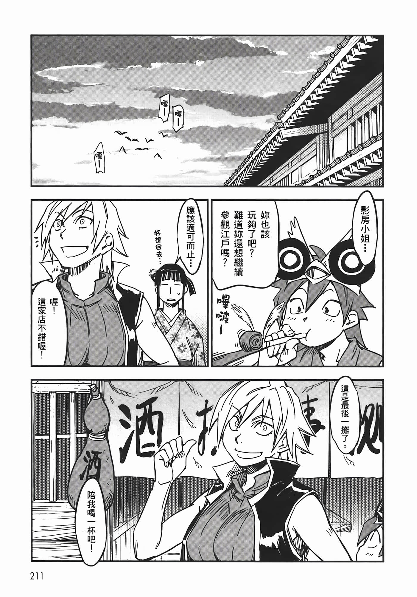Page 209