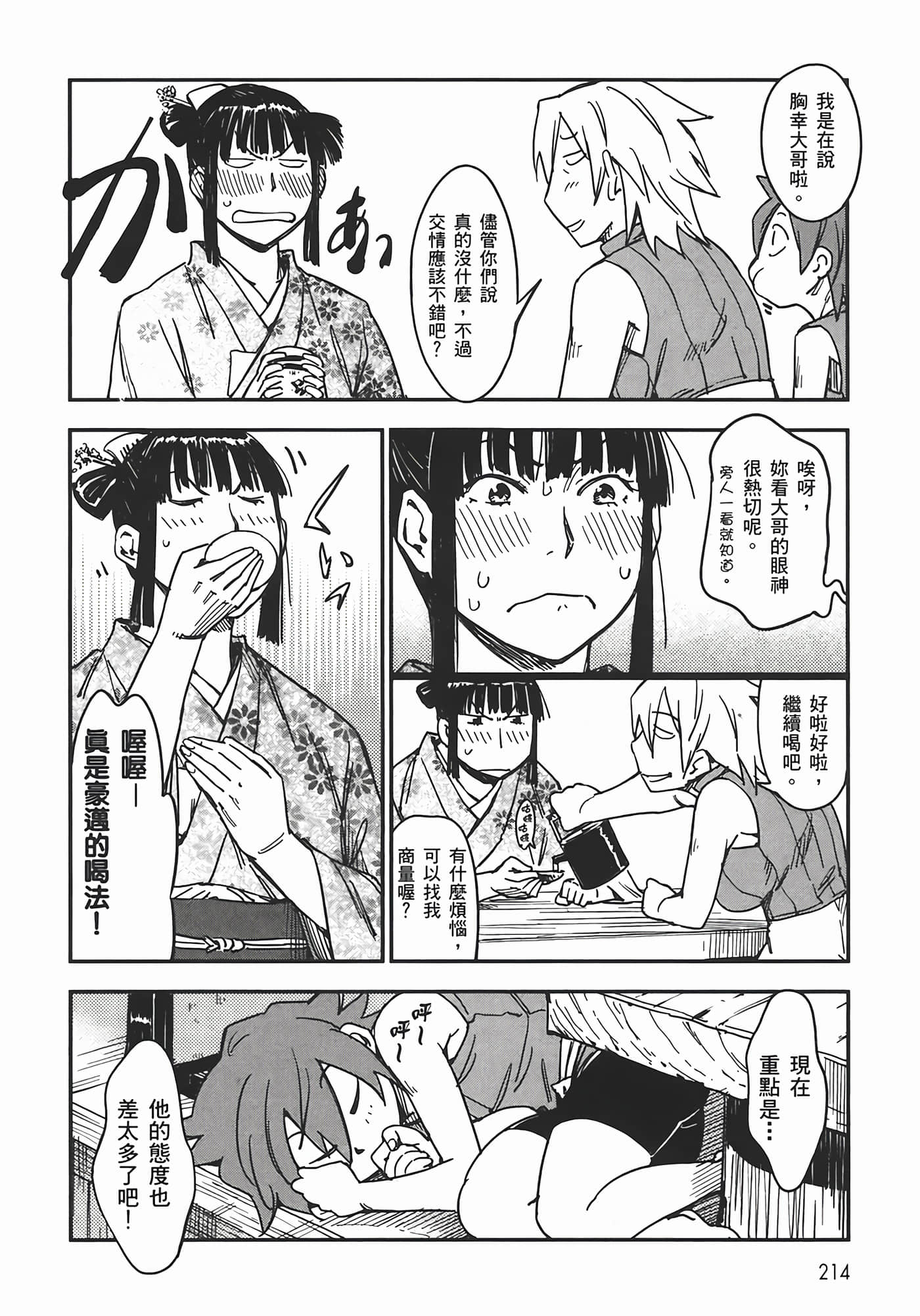 Page 212