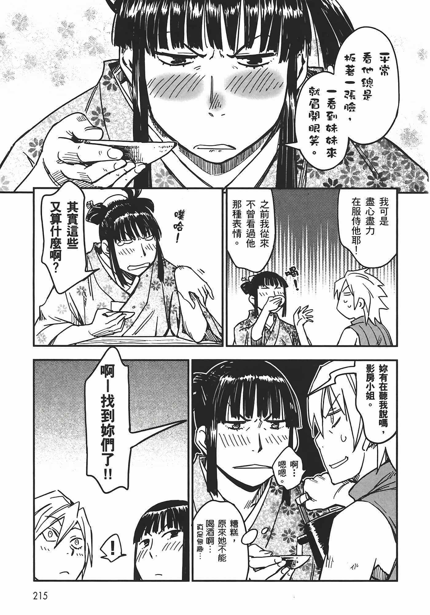 Page 213