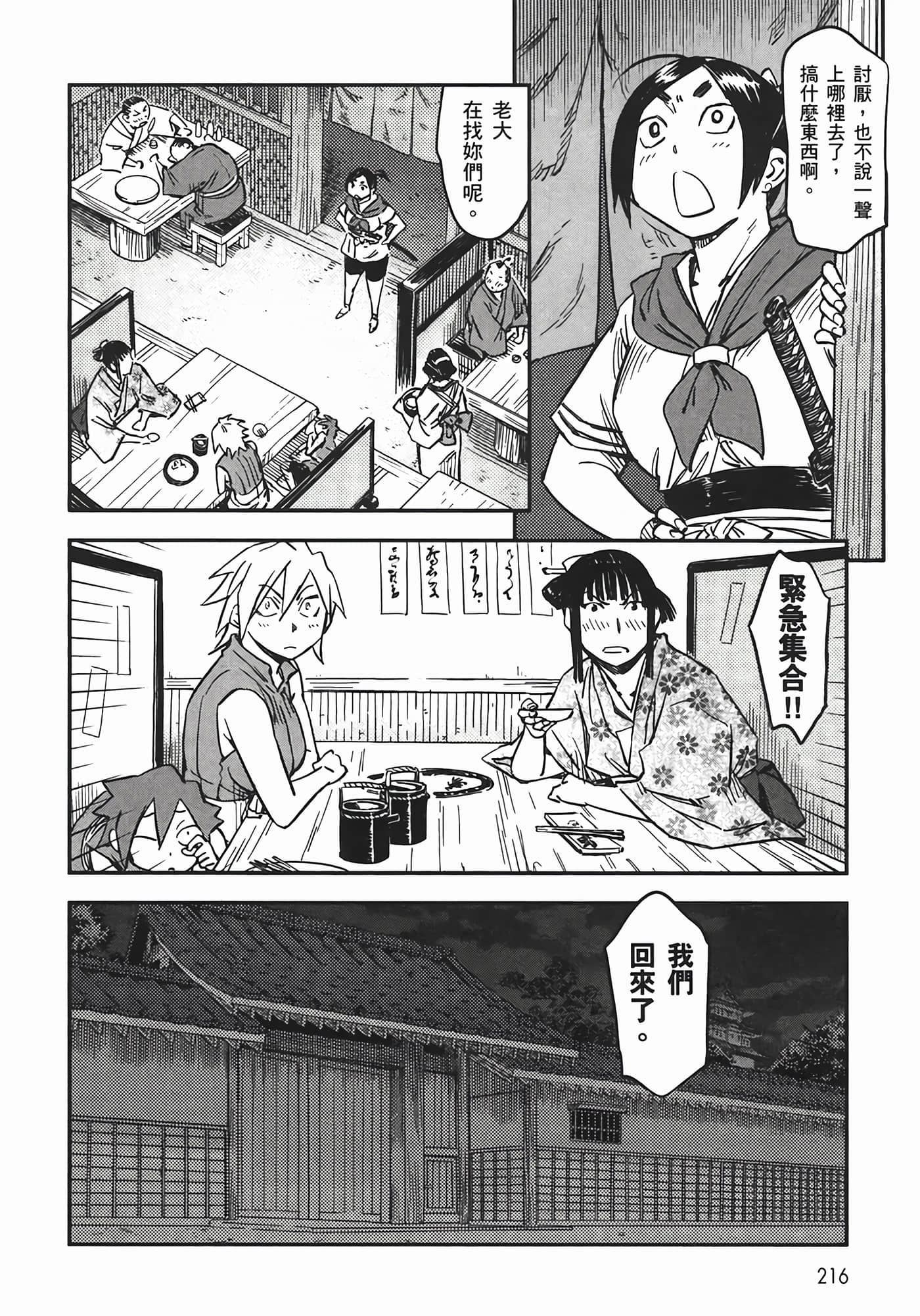 Page 214