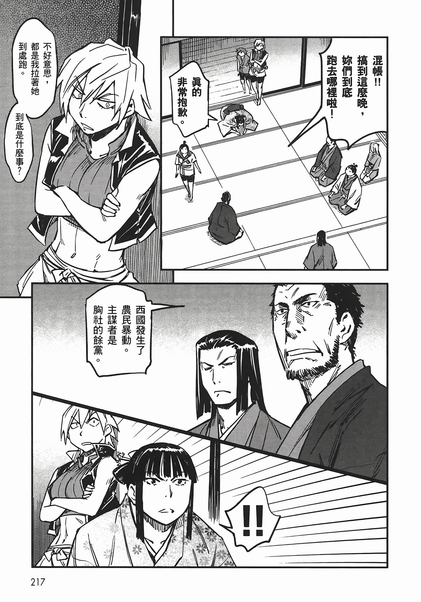 Page 215