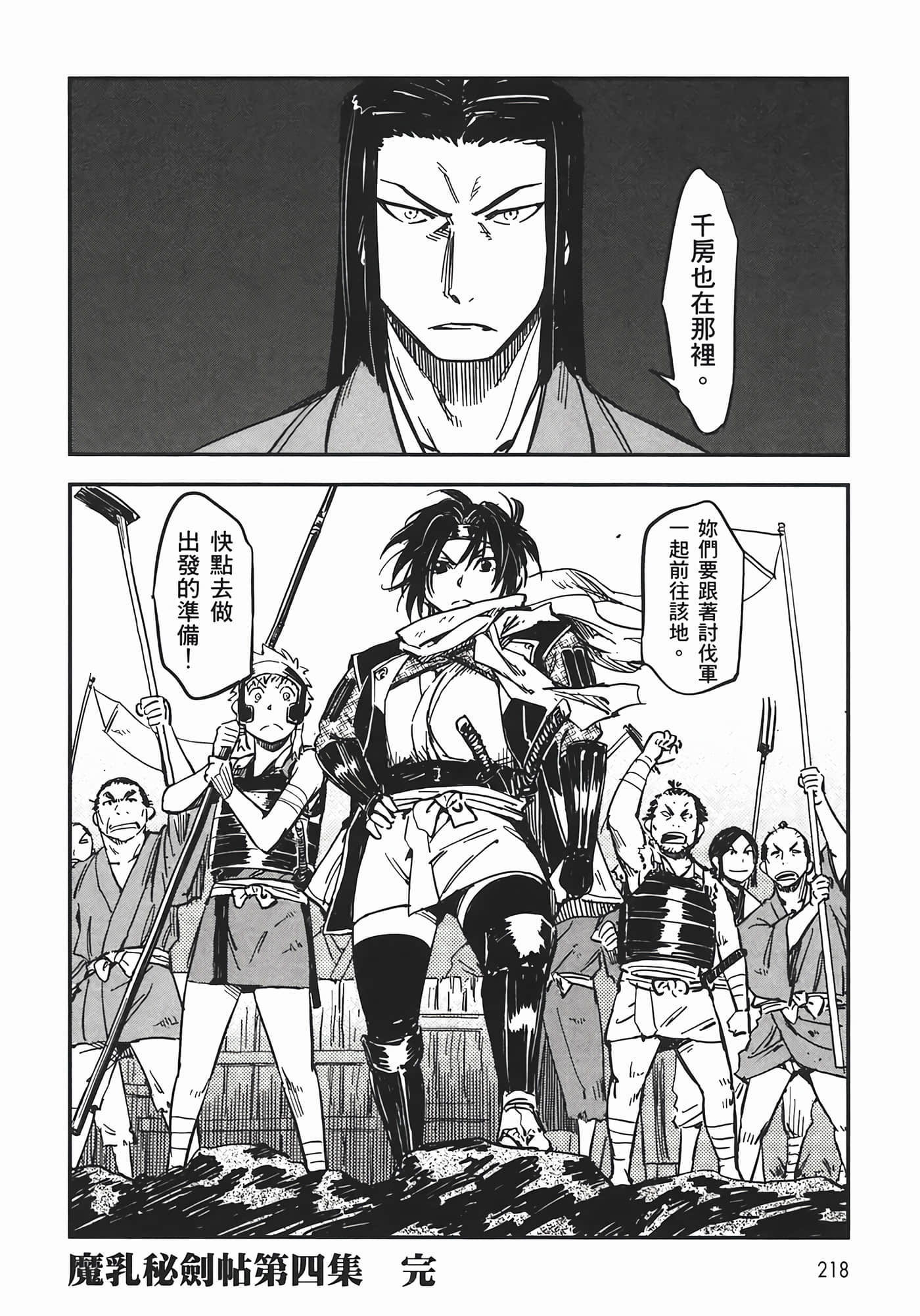 Page 216