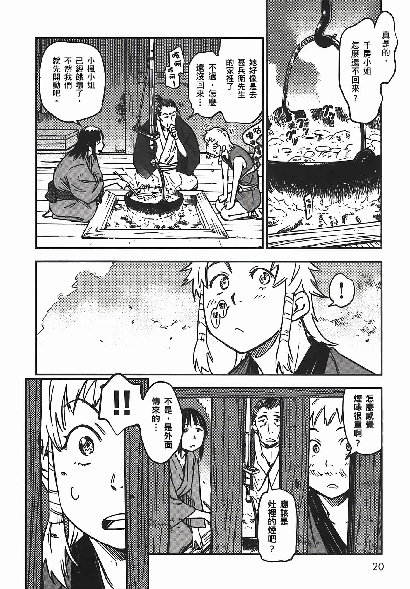 Page 24