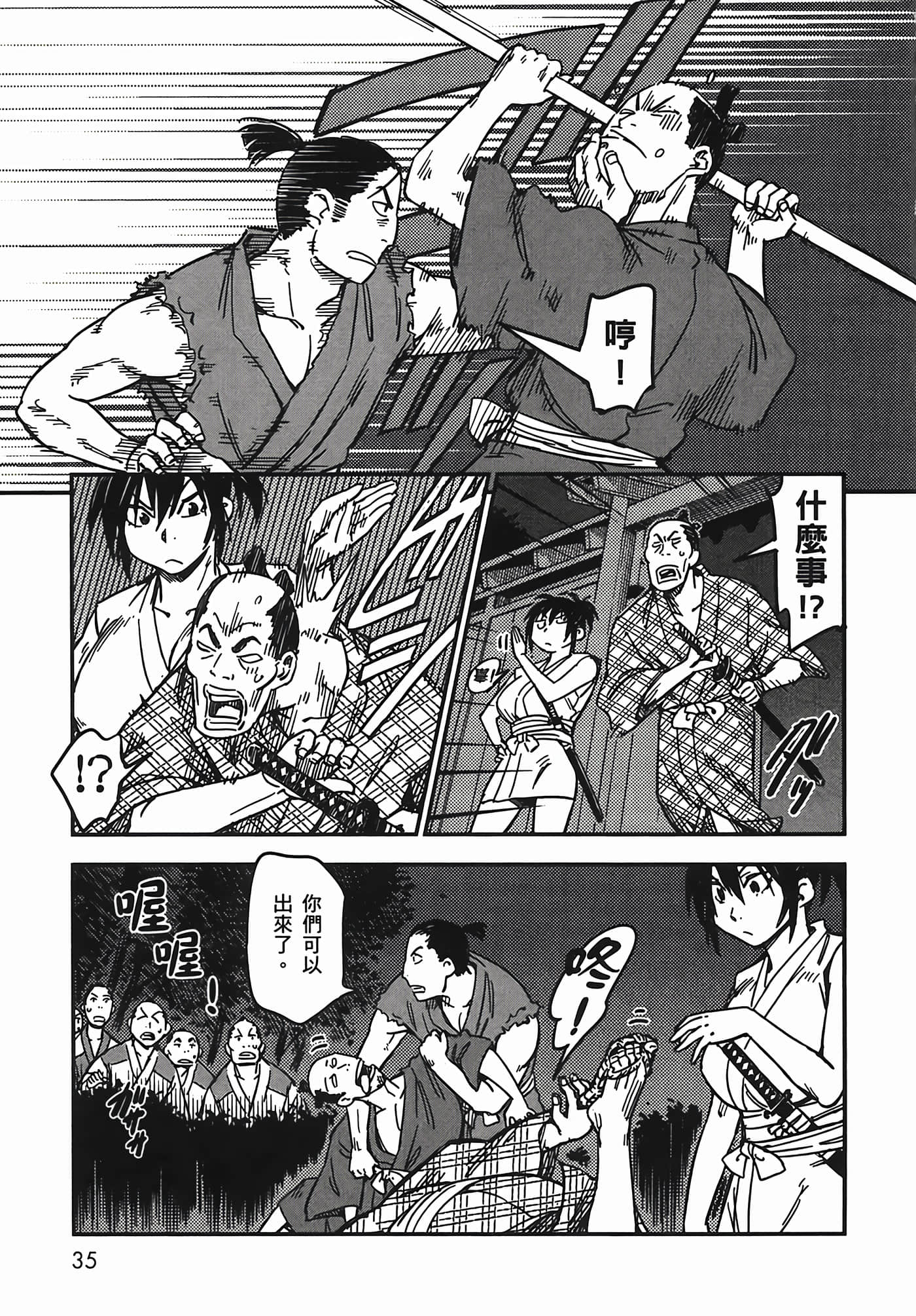 Page 38
