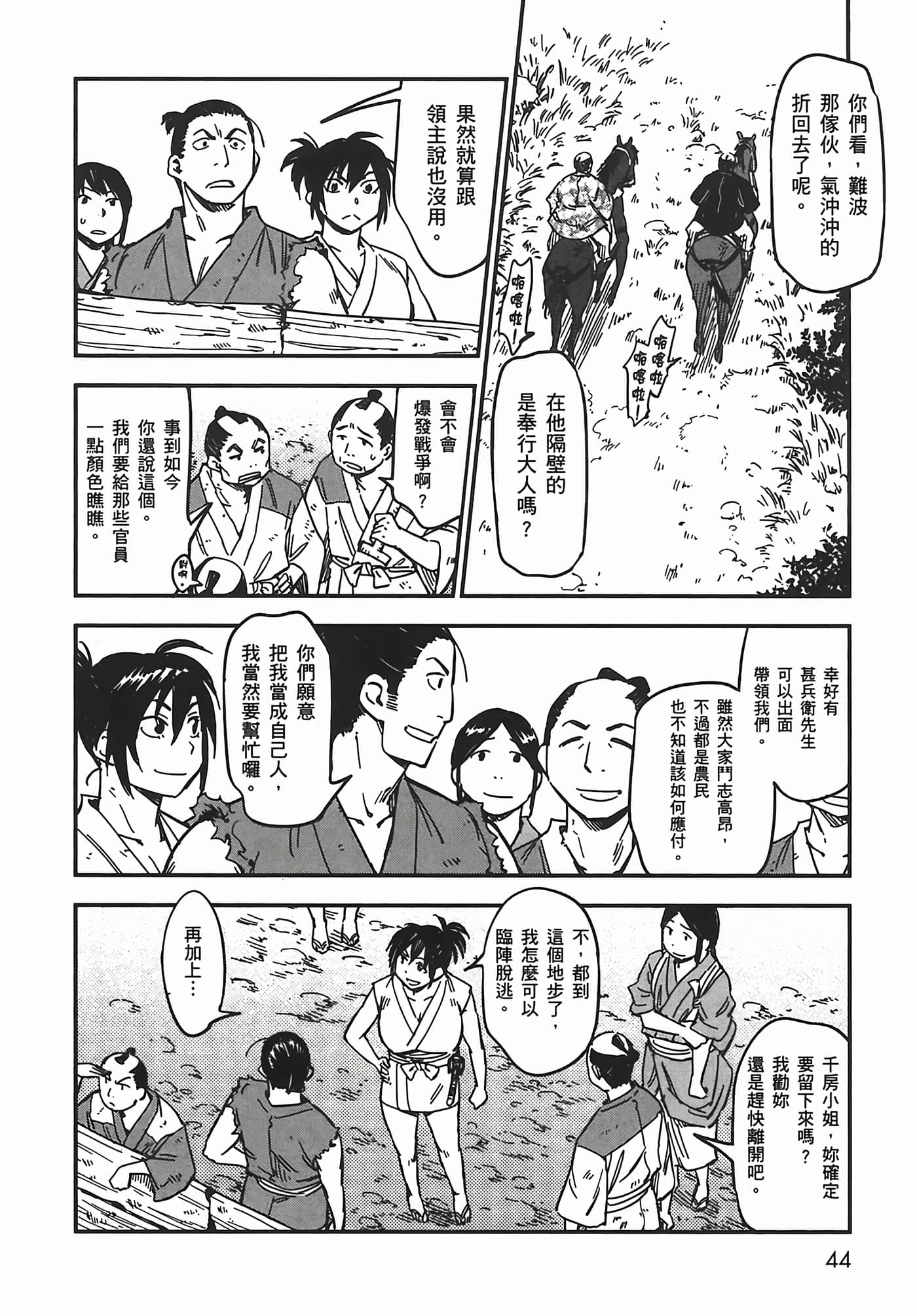 Page 47