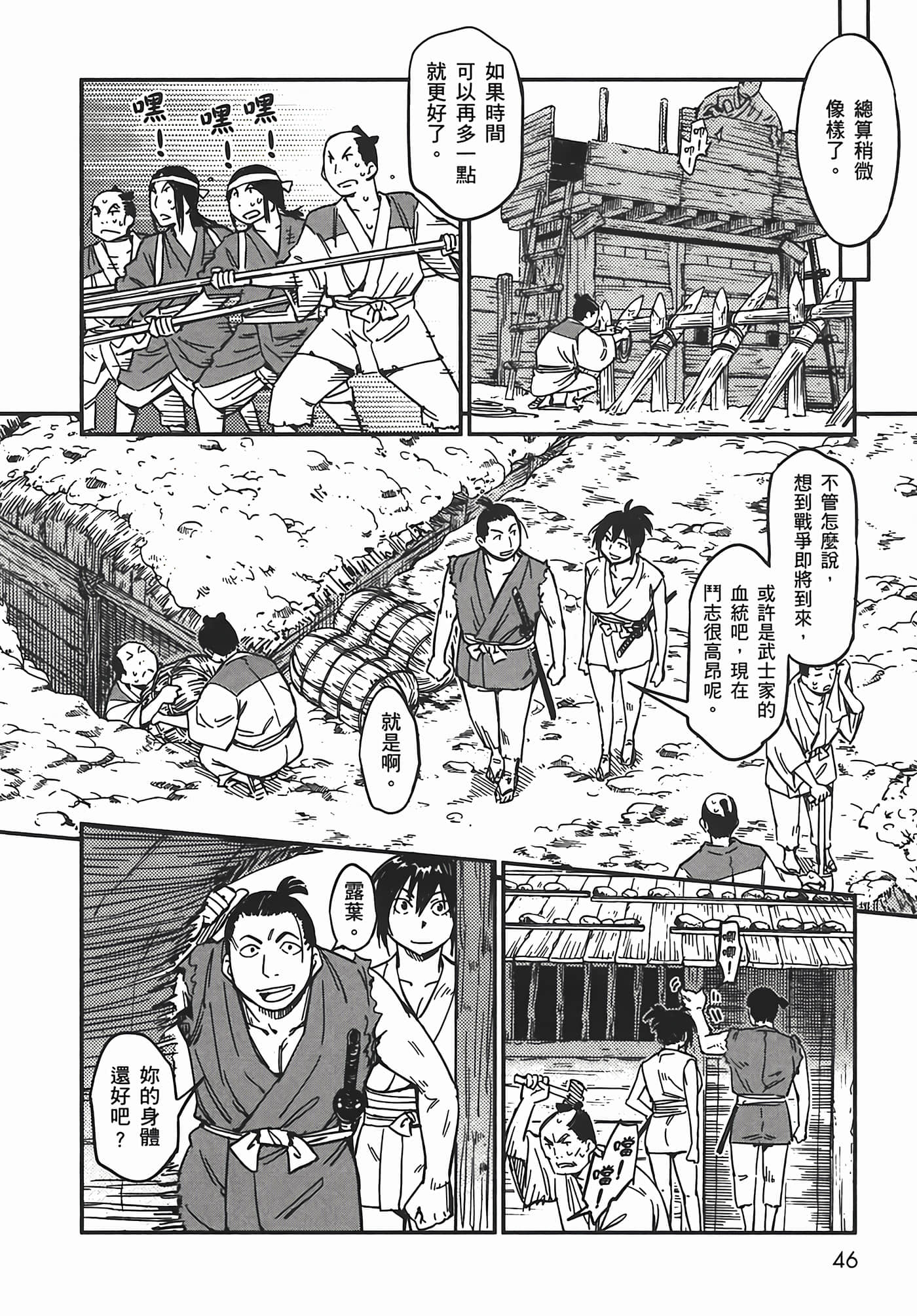 Page 49