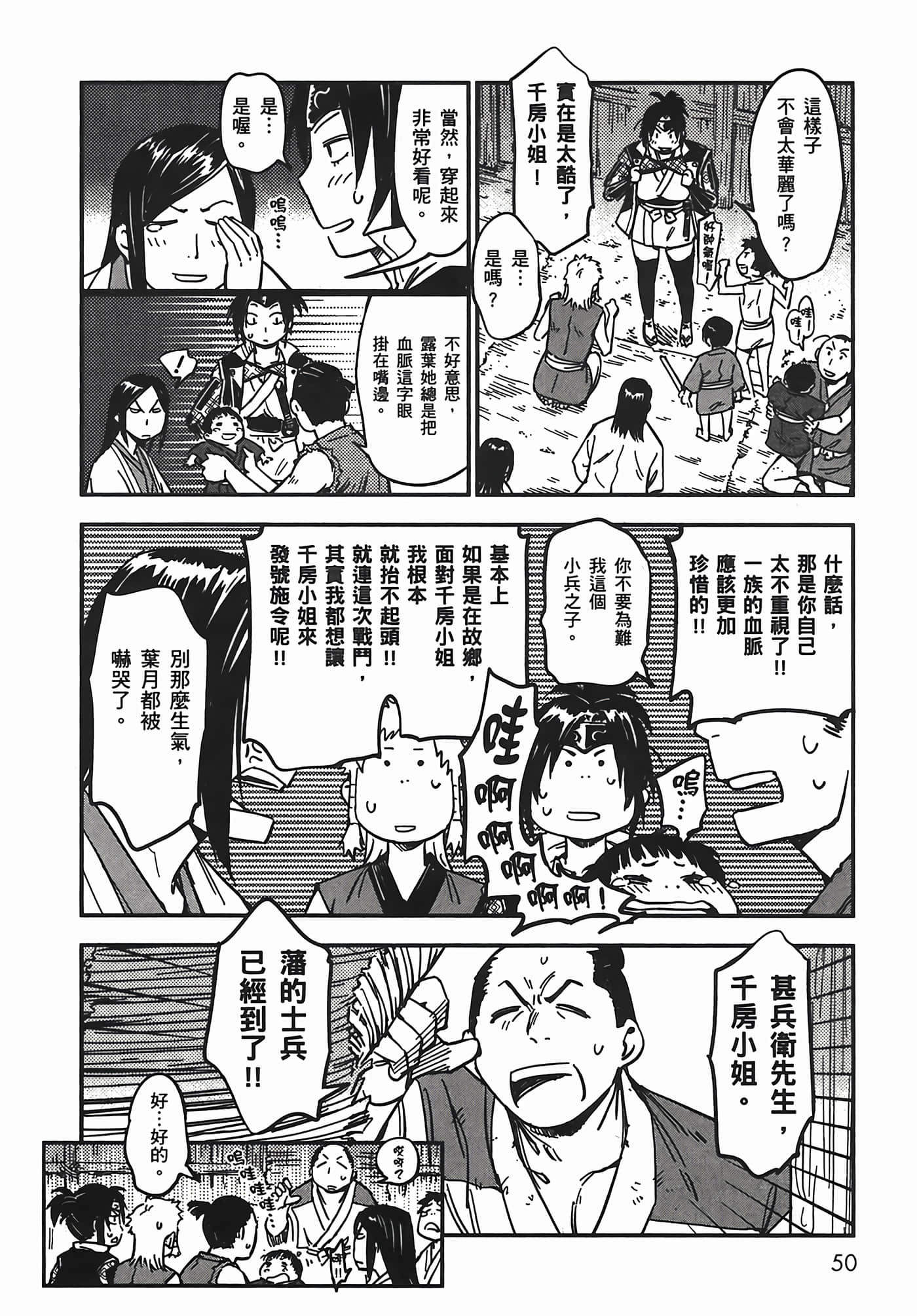 Page 53
