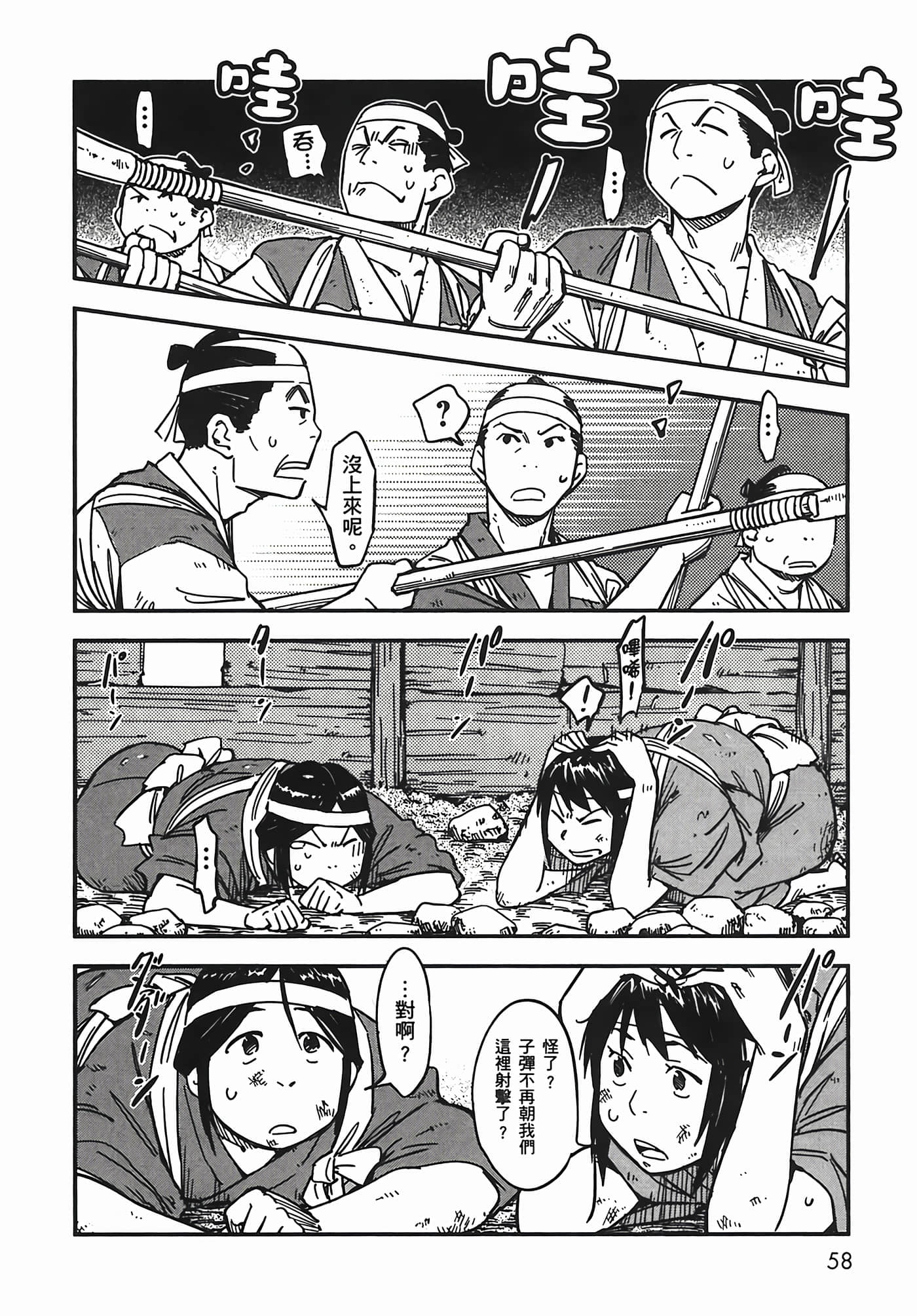 Page 61