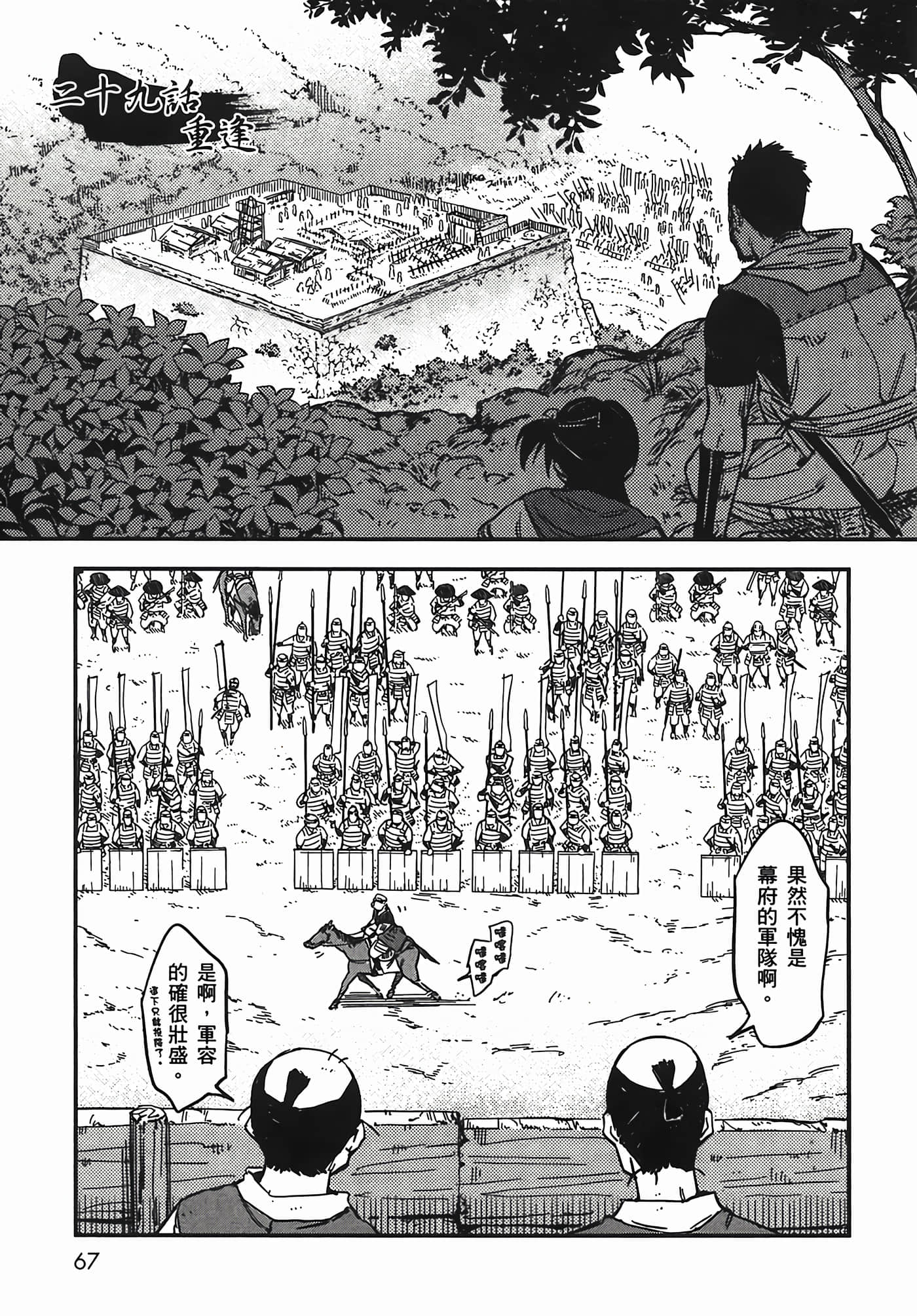 Page 69