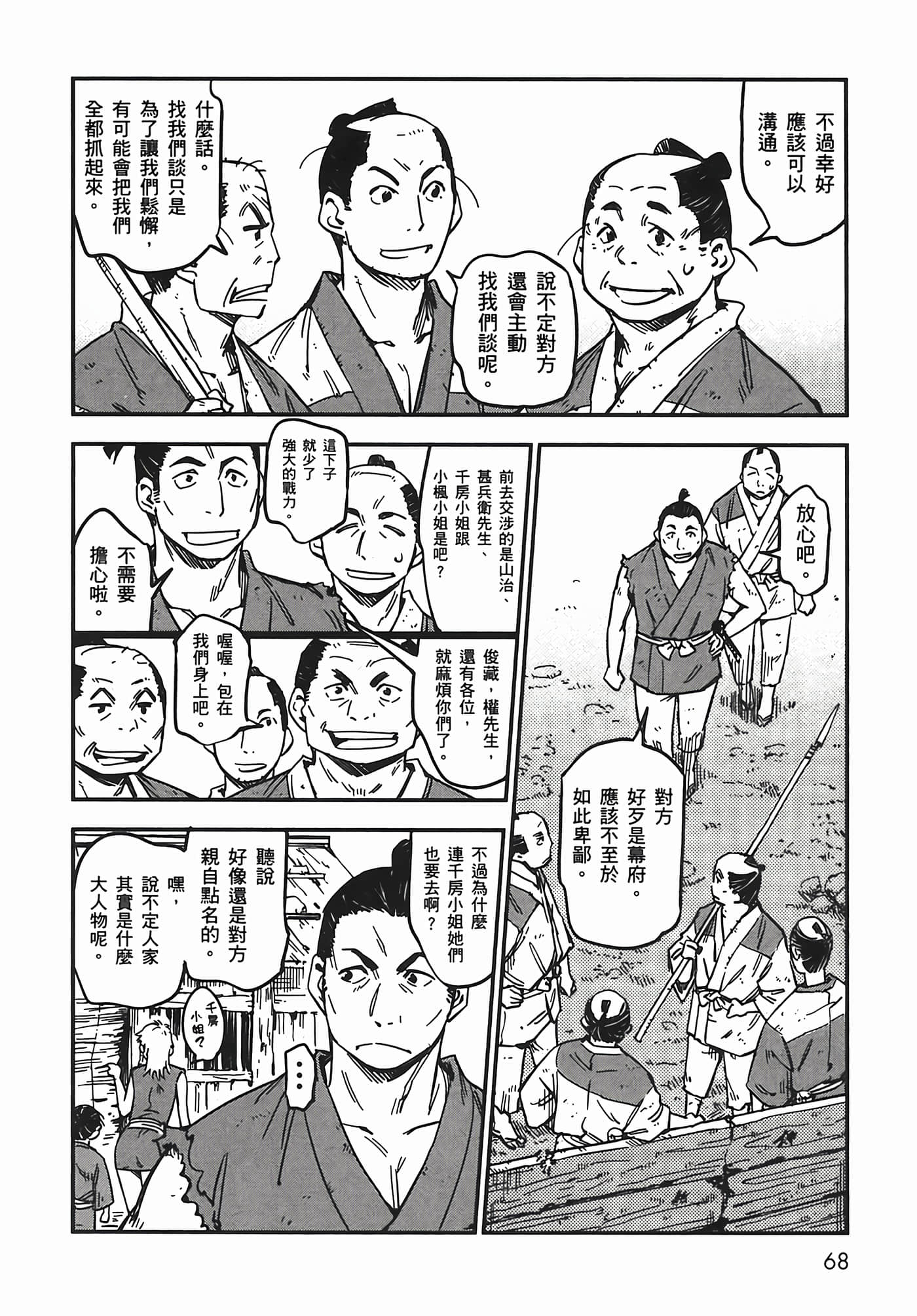 Page 70