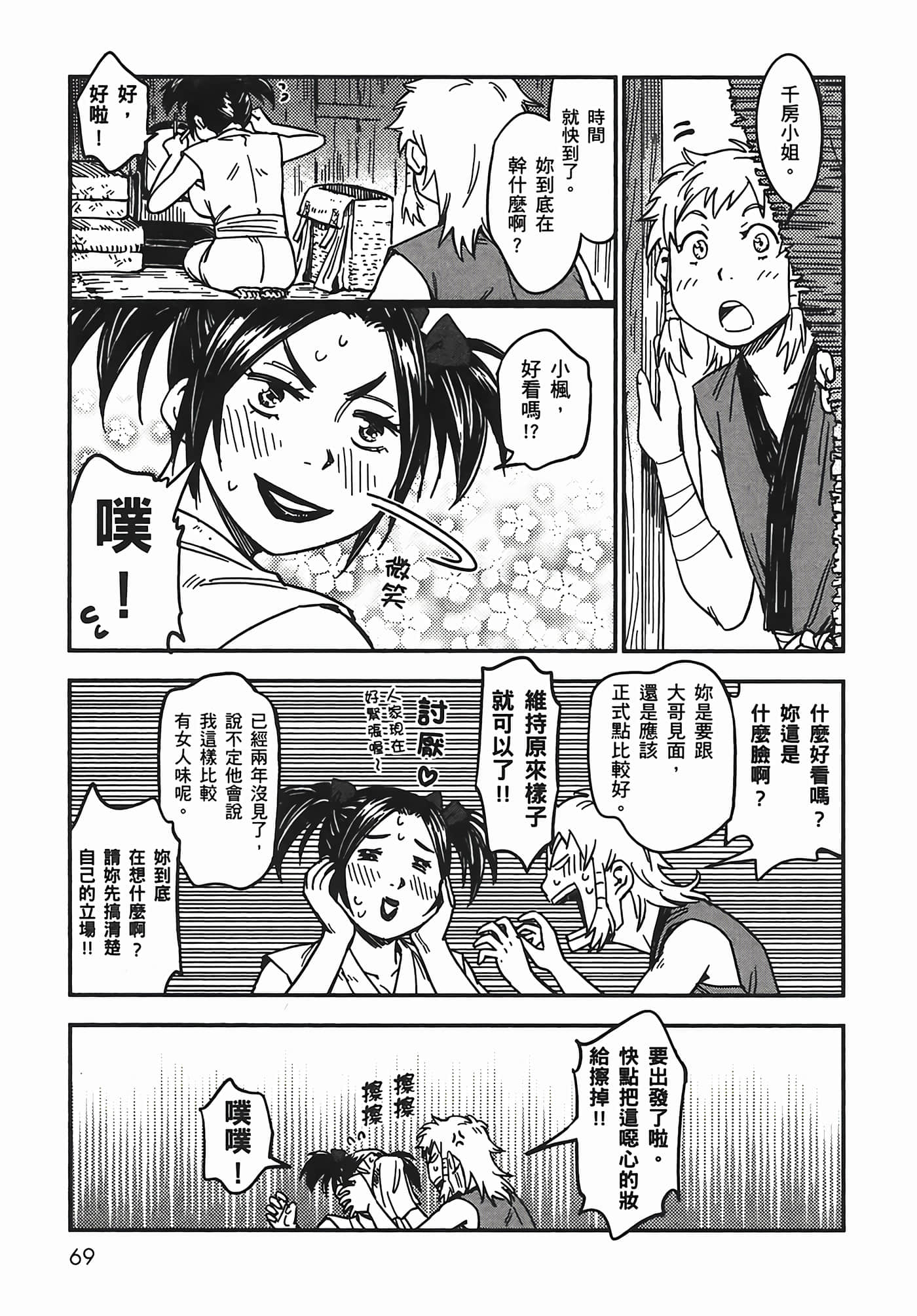 Page 71