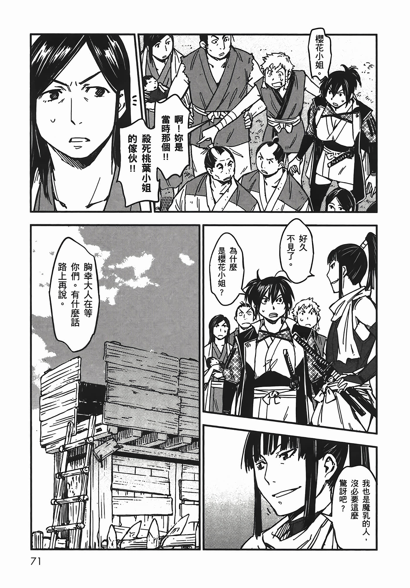 Page 73