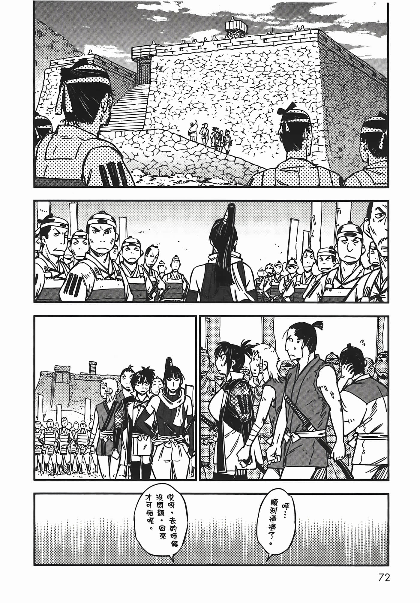 Page 74