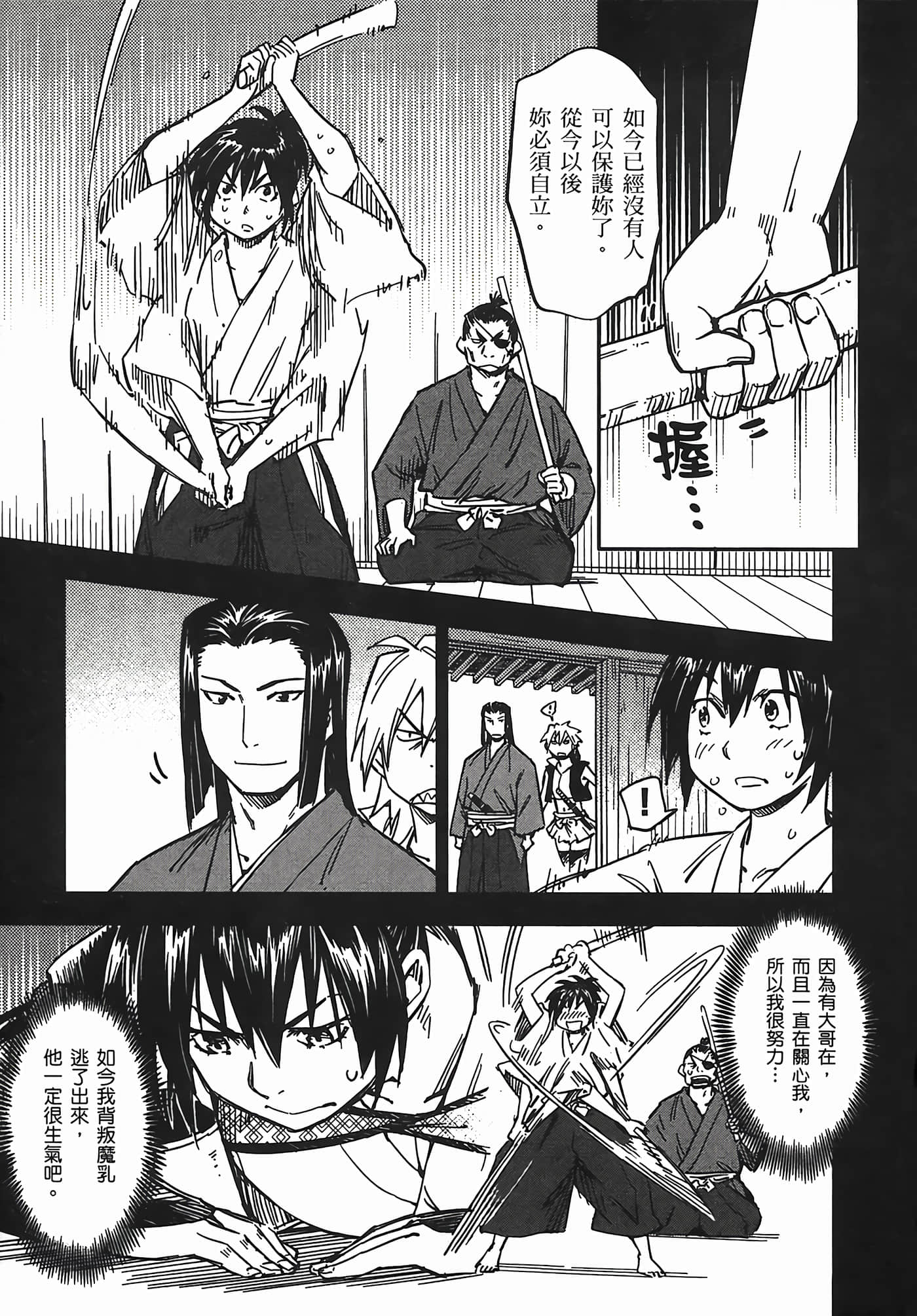 Page 79