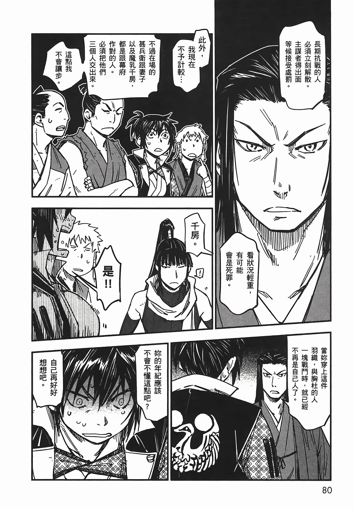 Page 82
