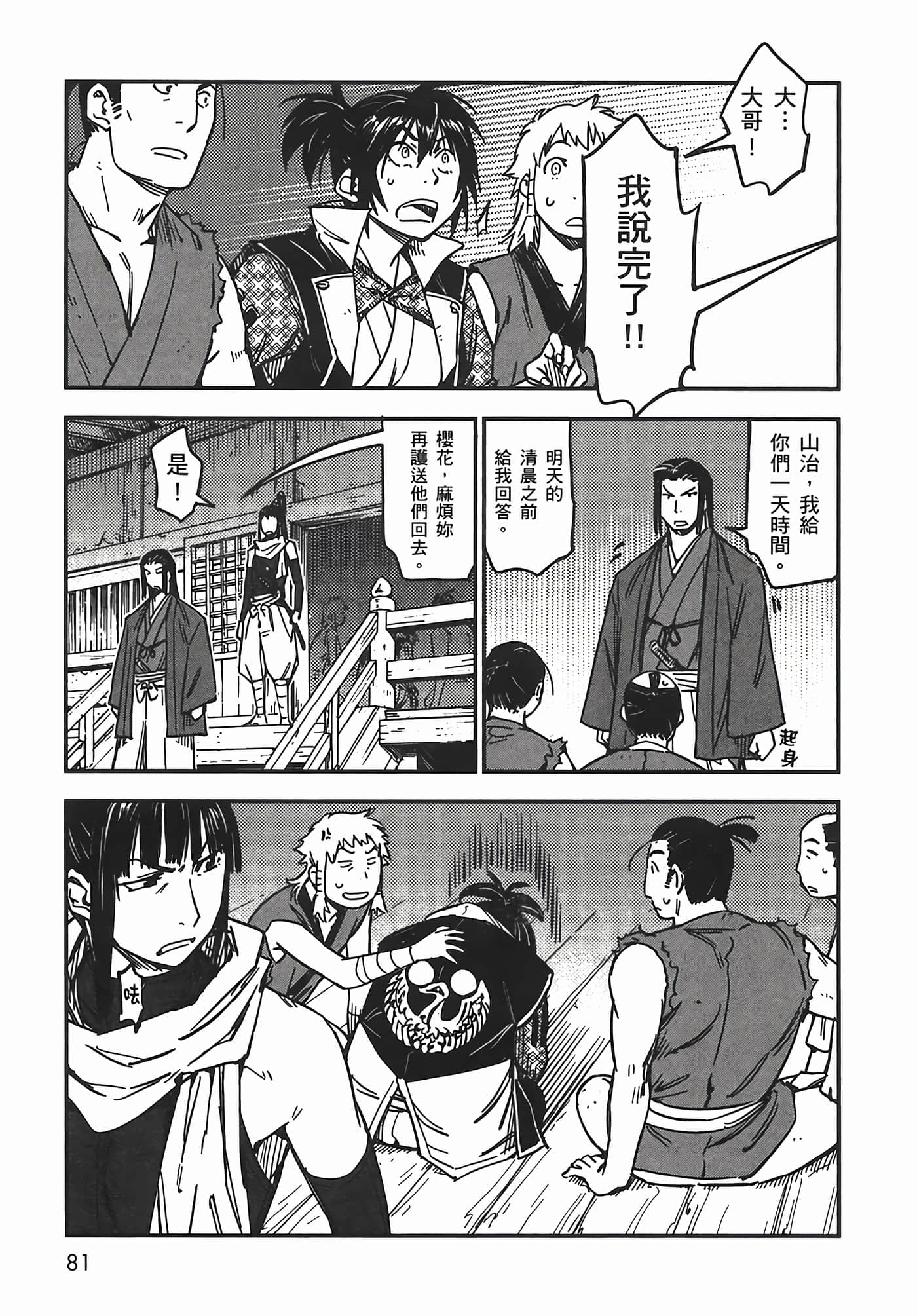 Page 83
