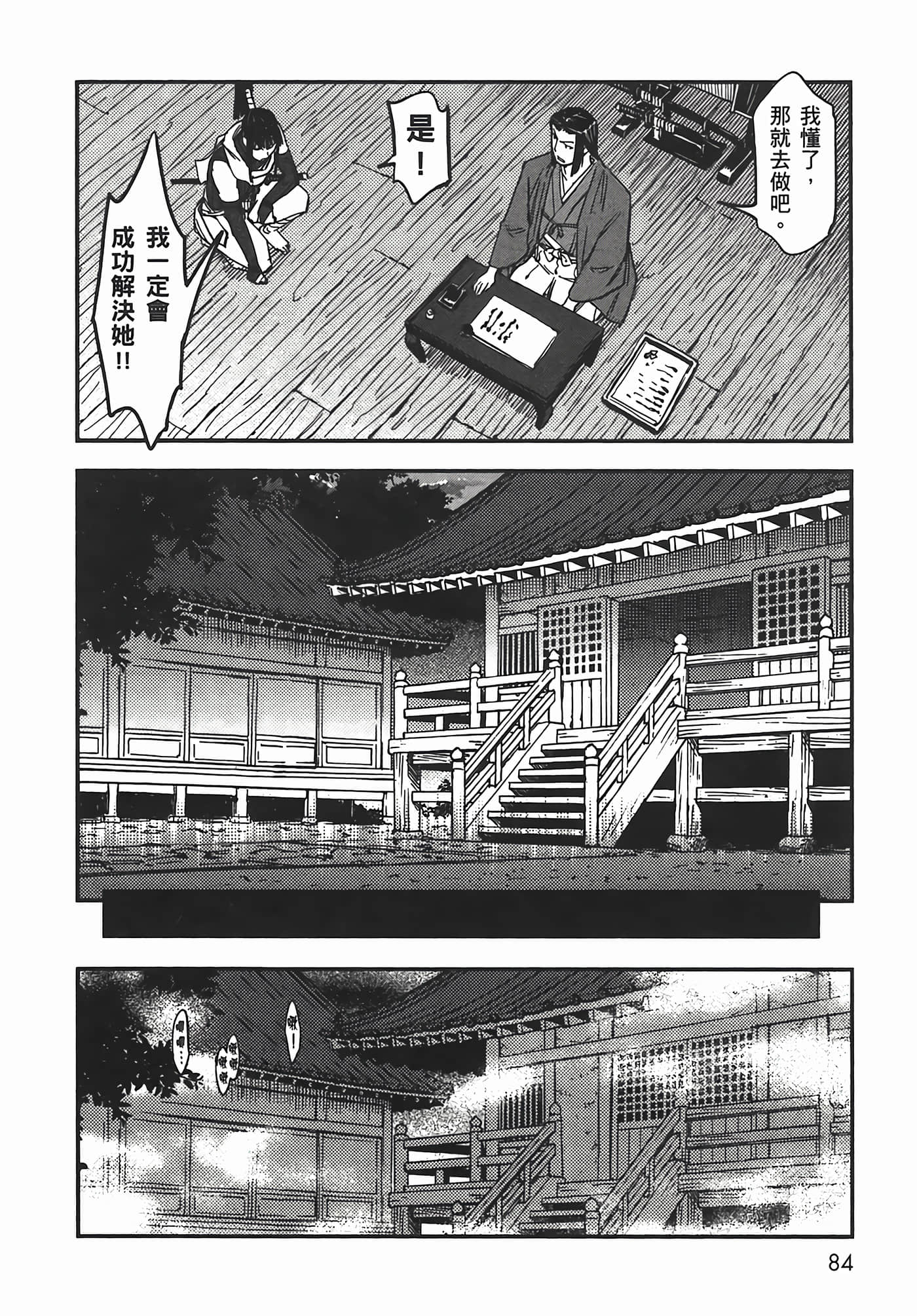 Page 86