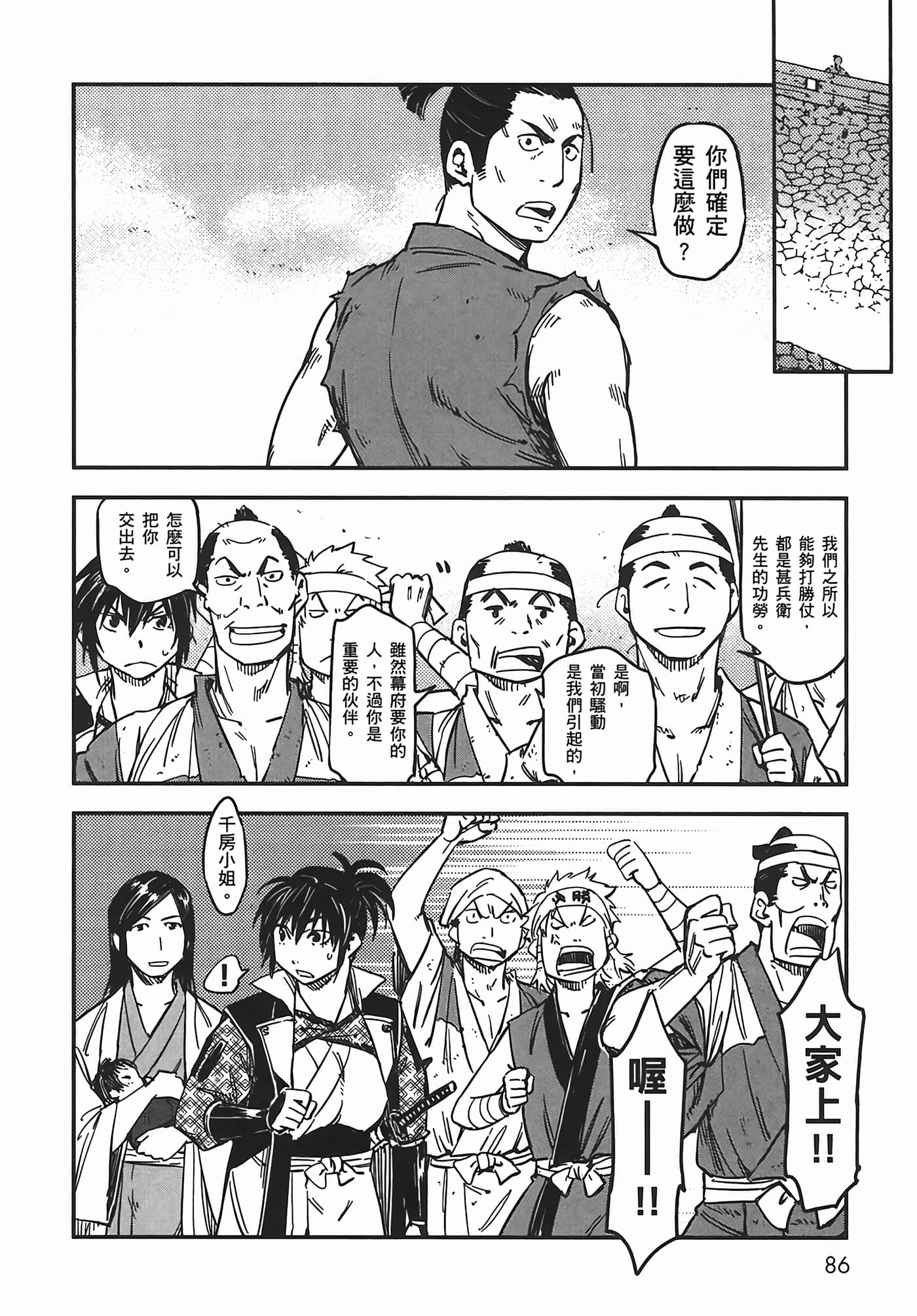 Page 88