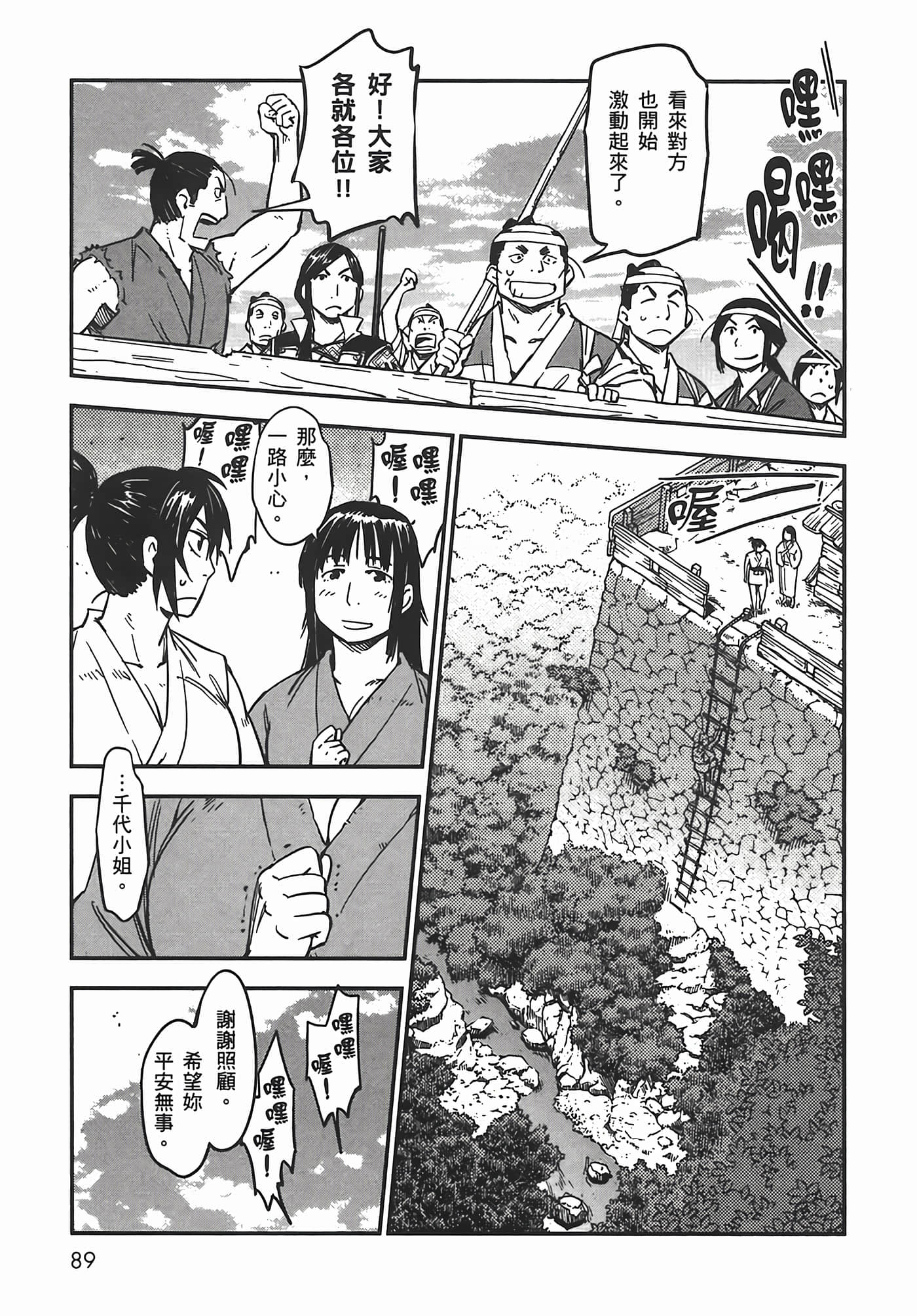 Page 91