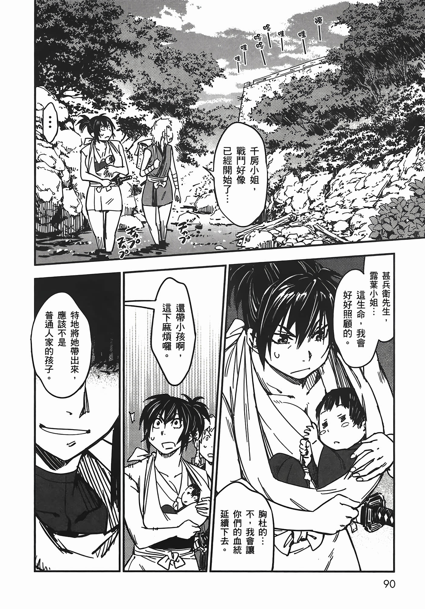 Page 92
