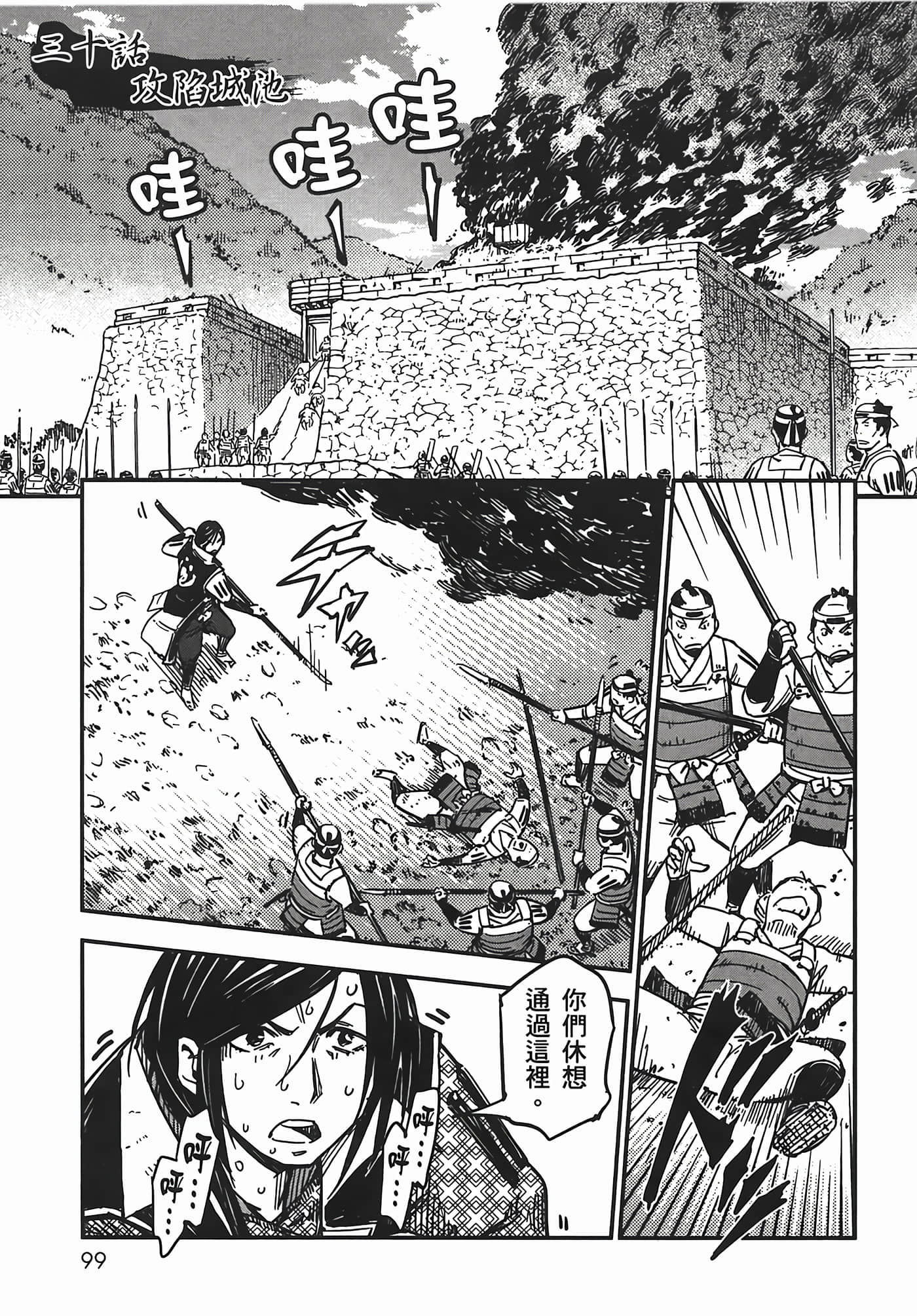 Page 100