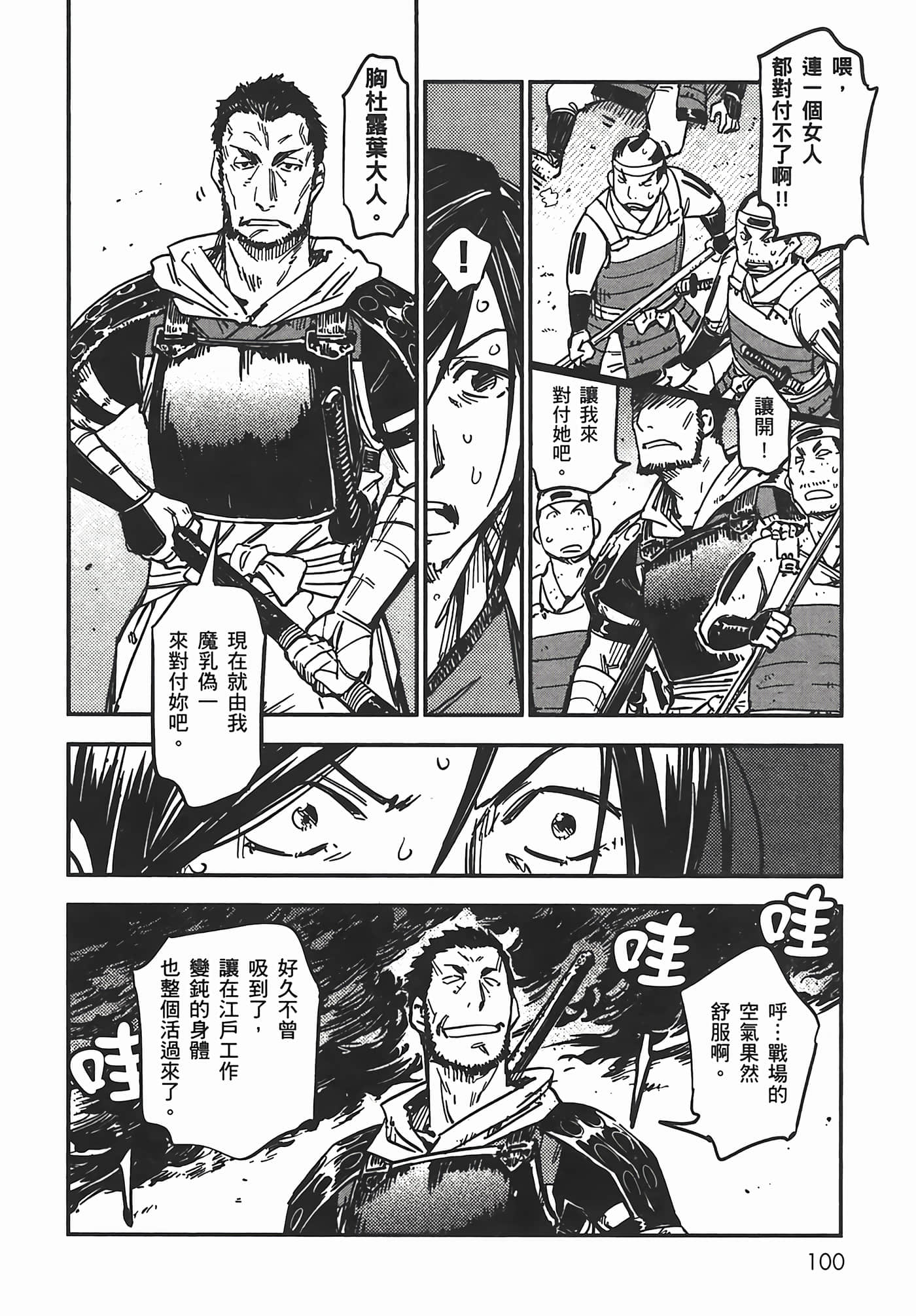 Page 101