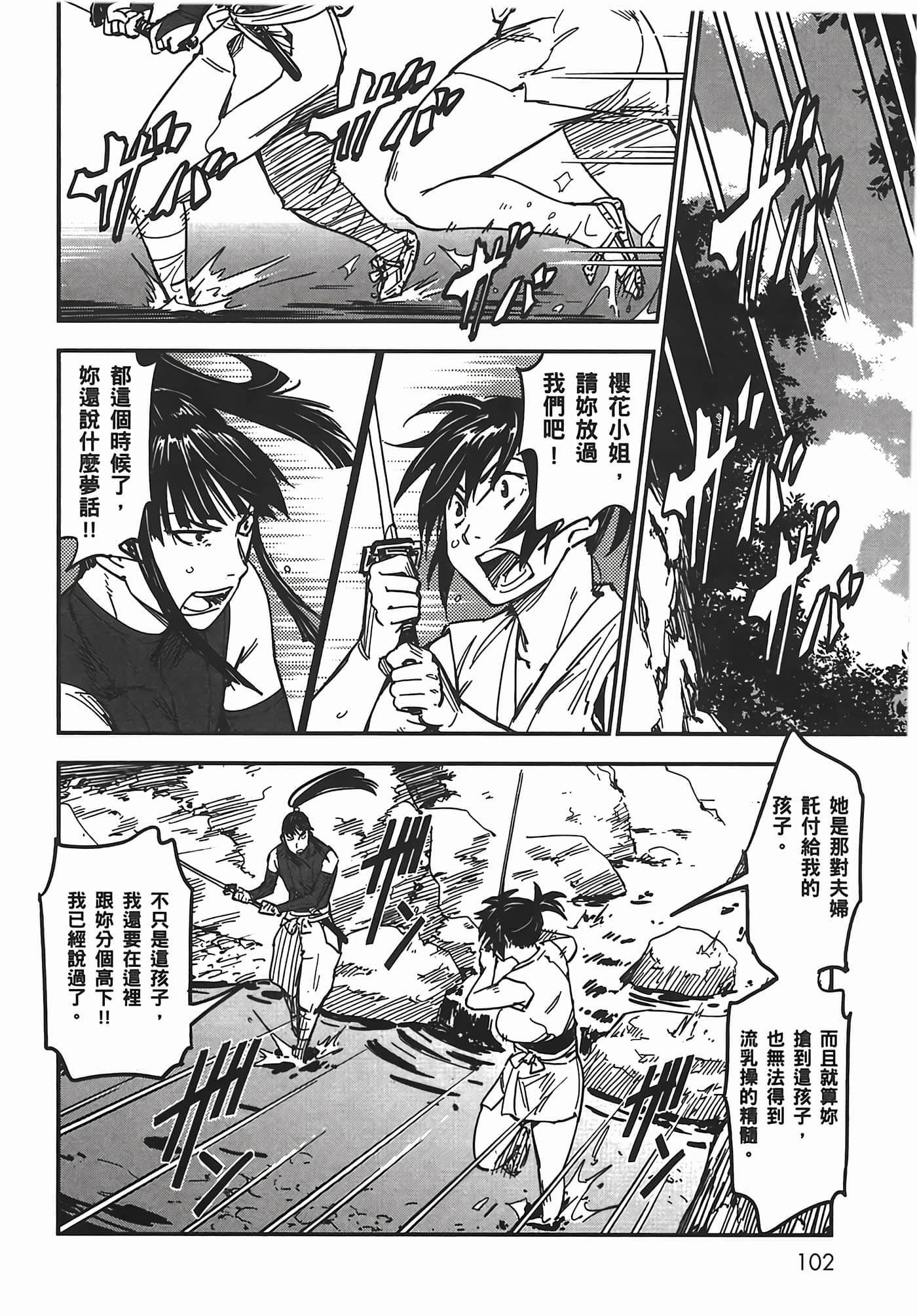 Page 103