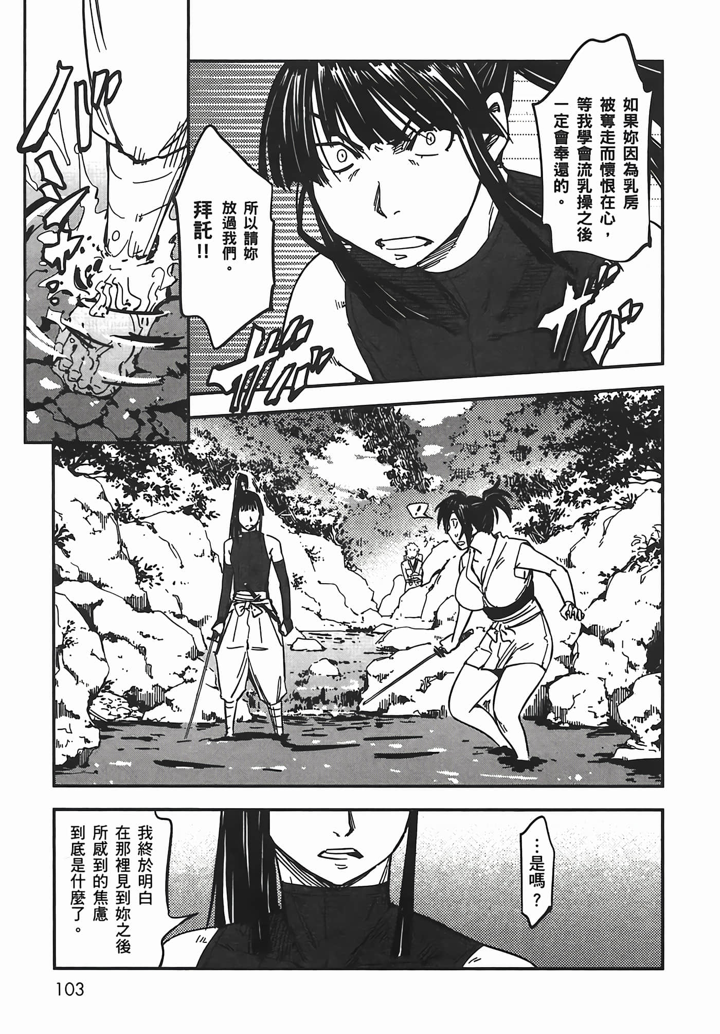 Page 104