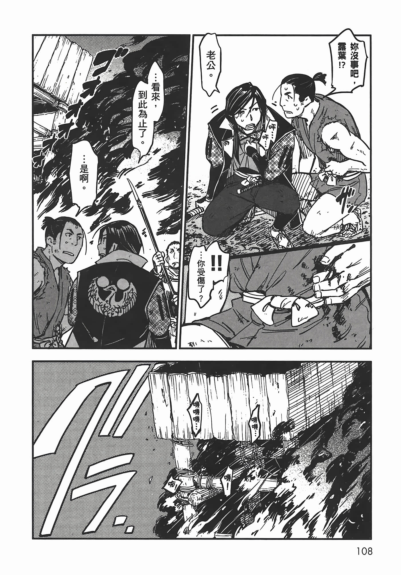 Page 109