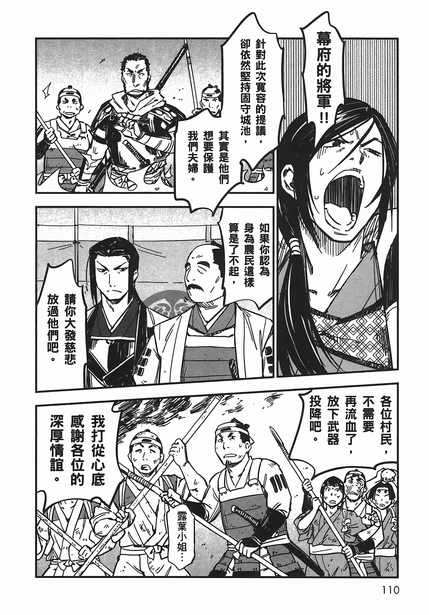 Page 111