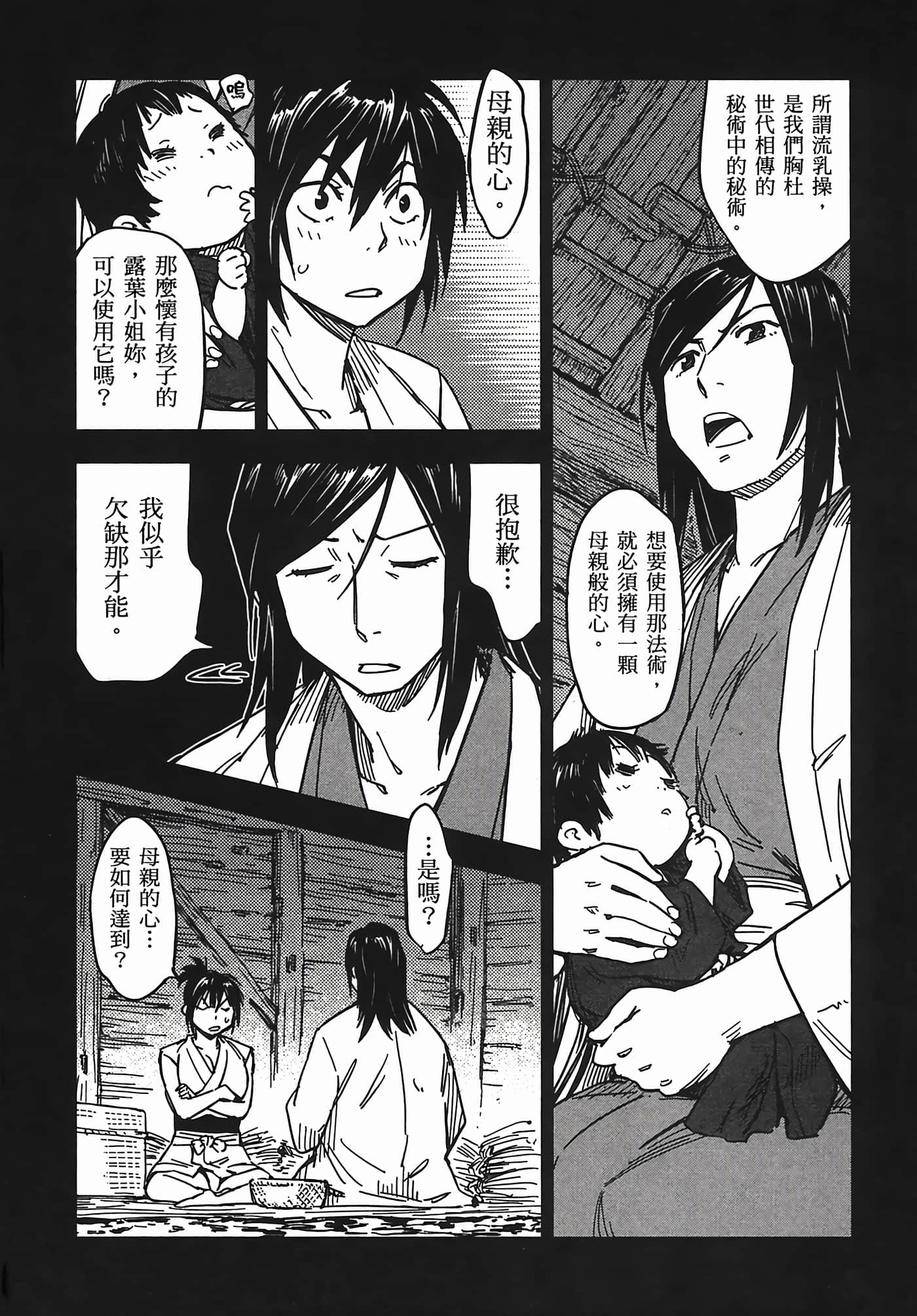 Page 123