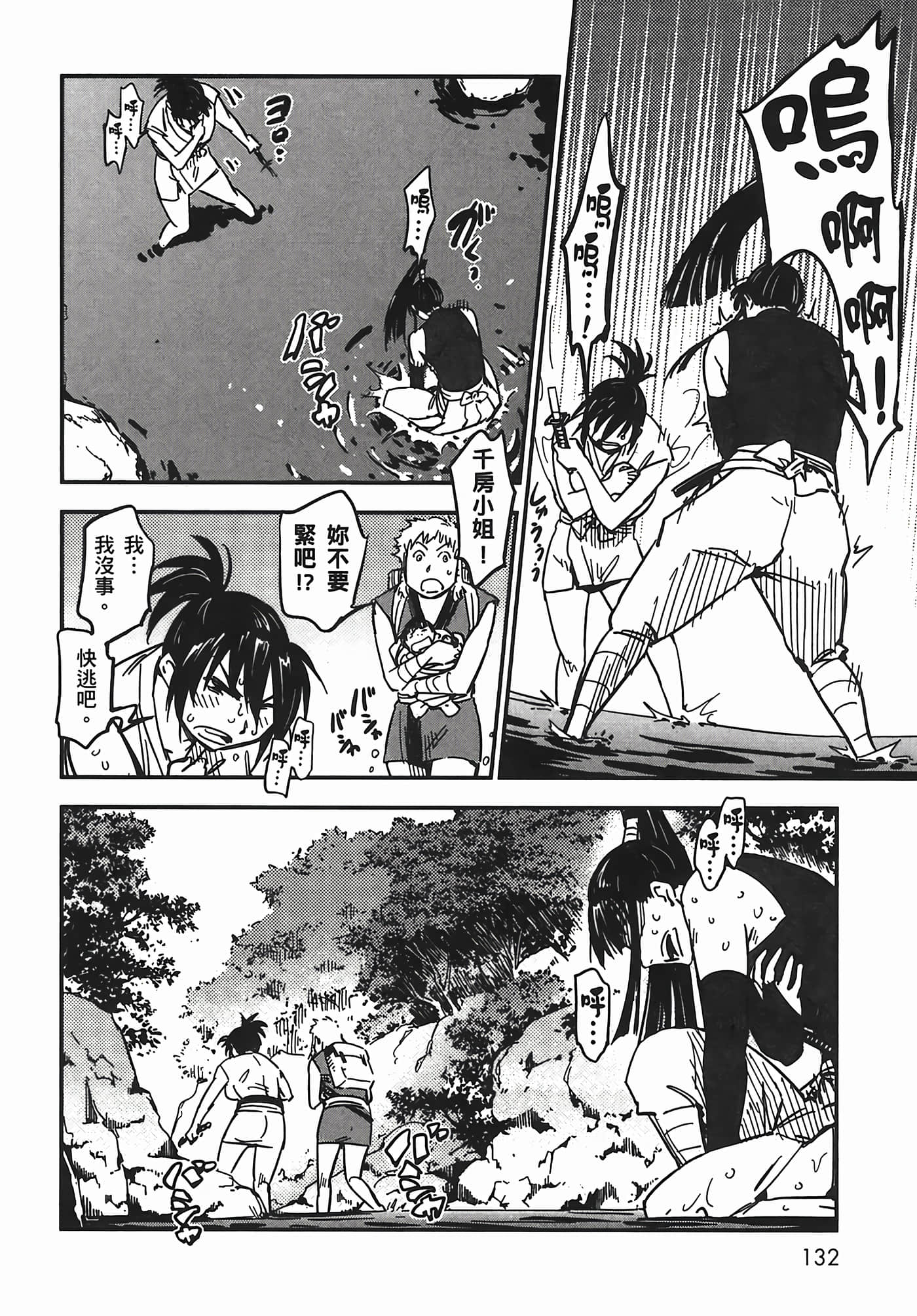 Page 133