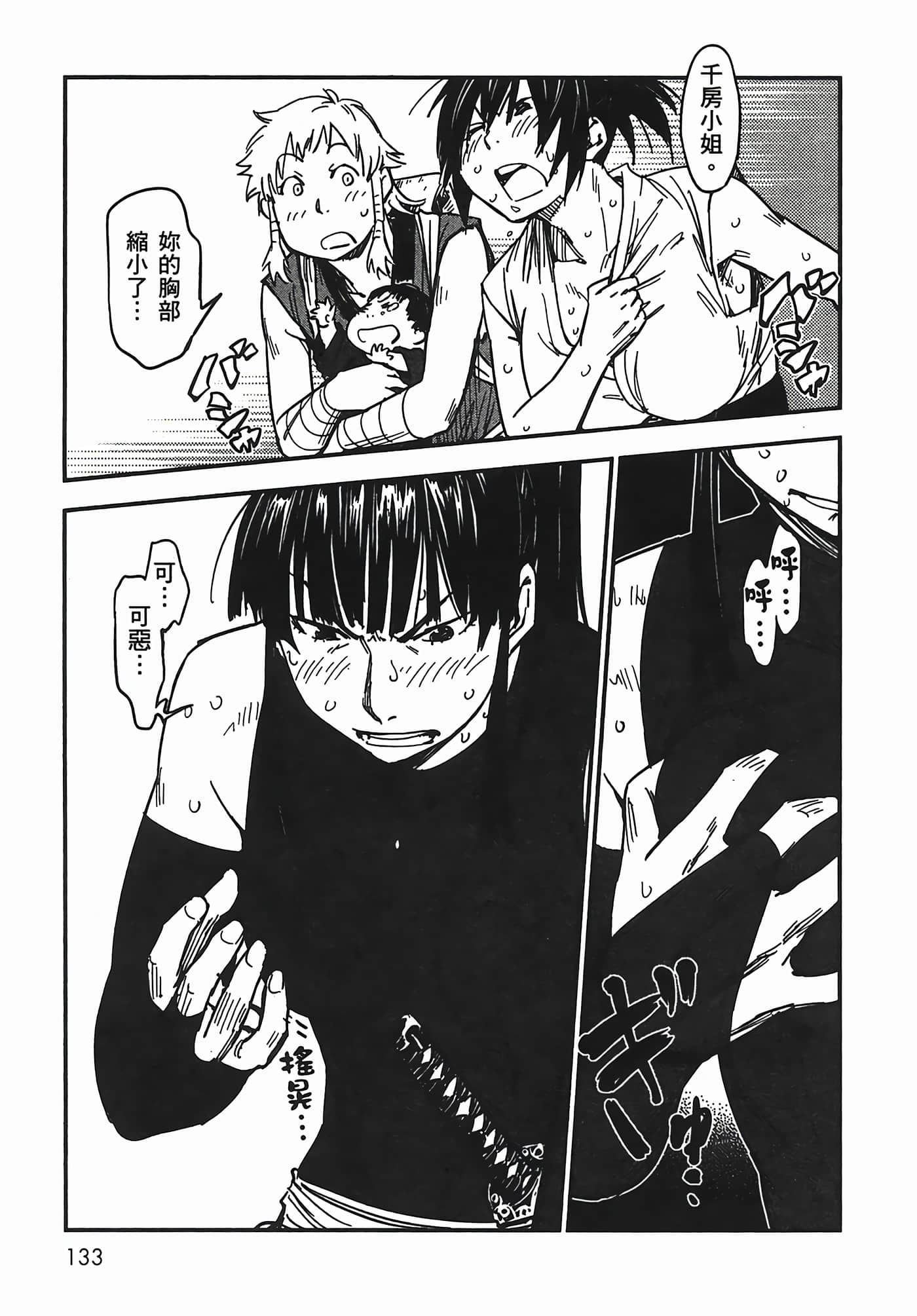 Page 134