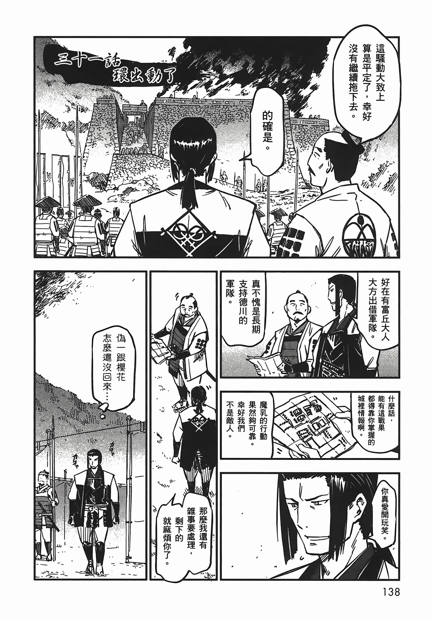 Page 138