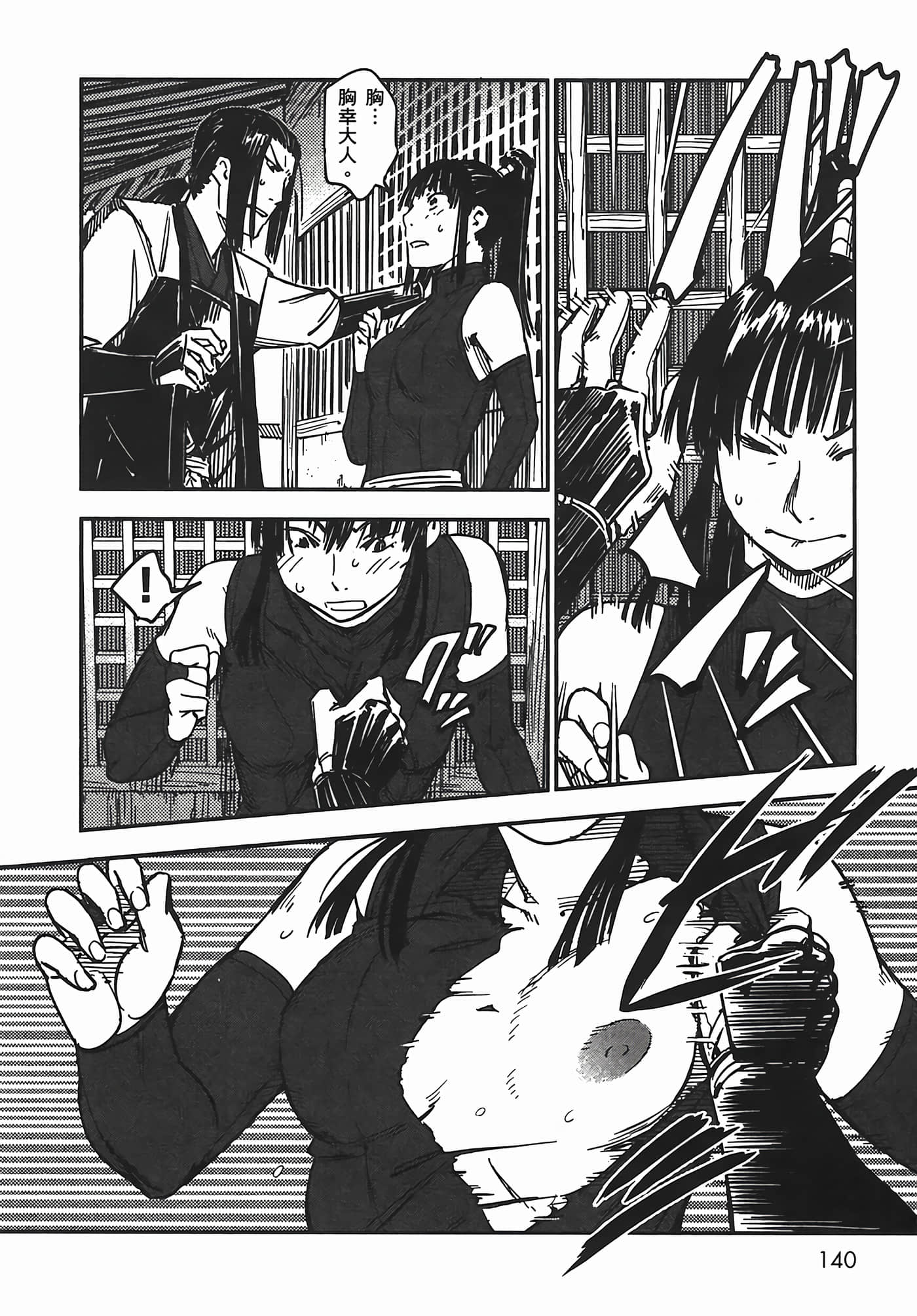 Page 140
