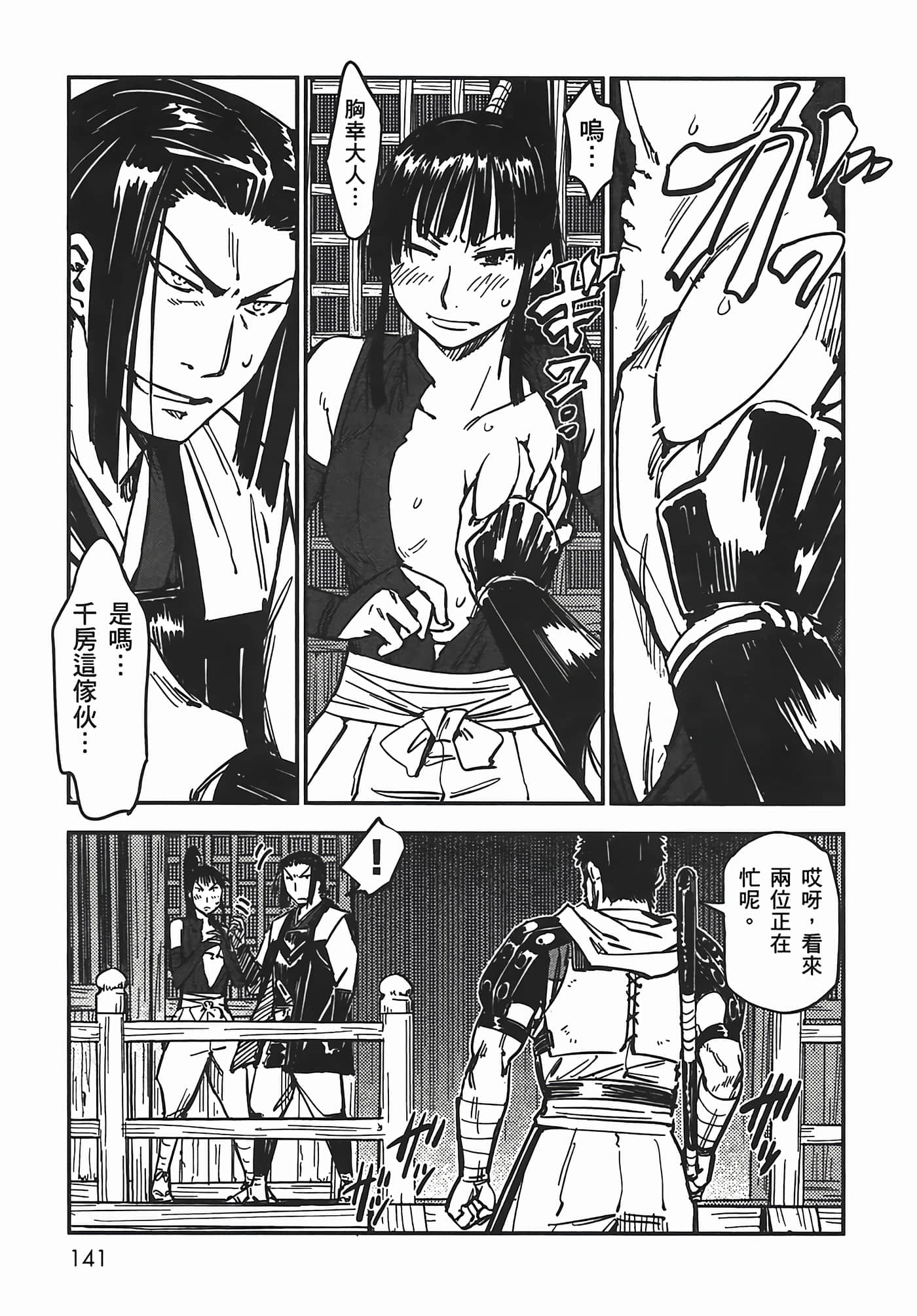 Page 141