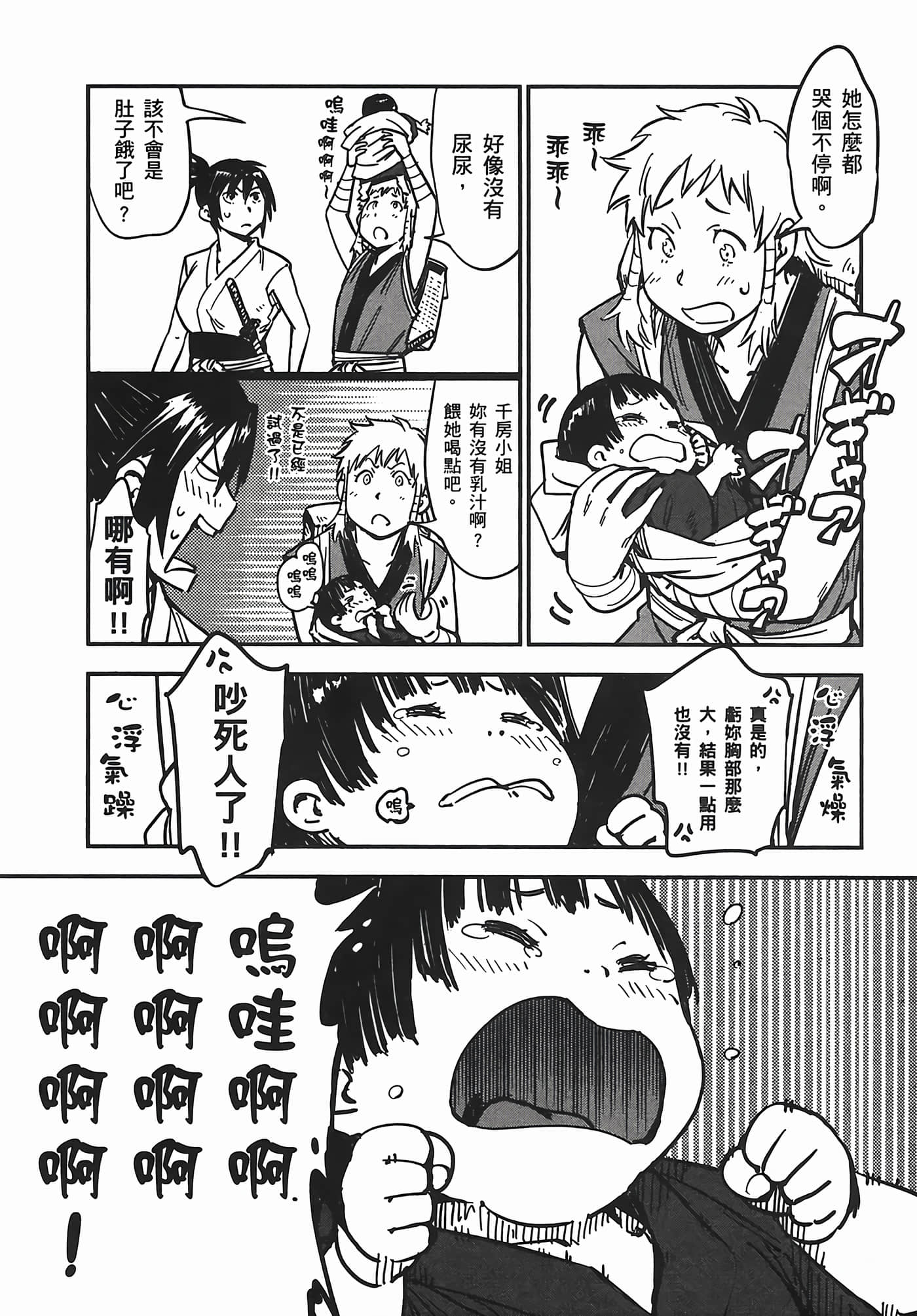Page 144