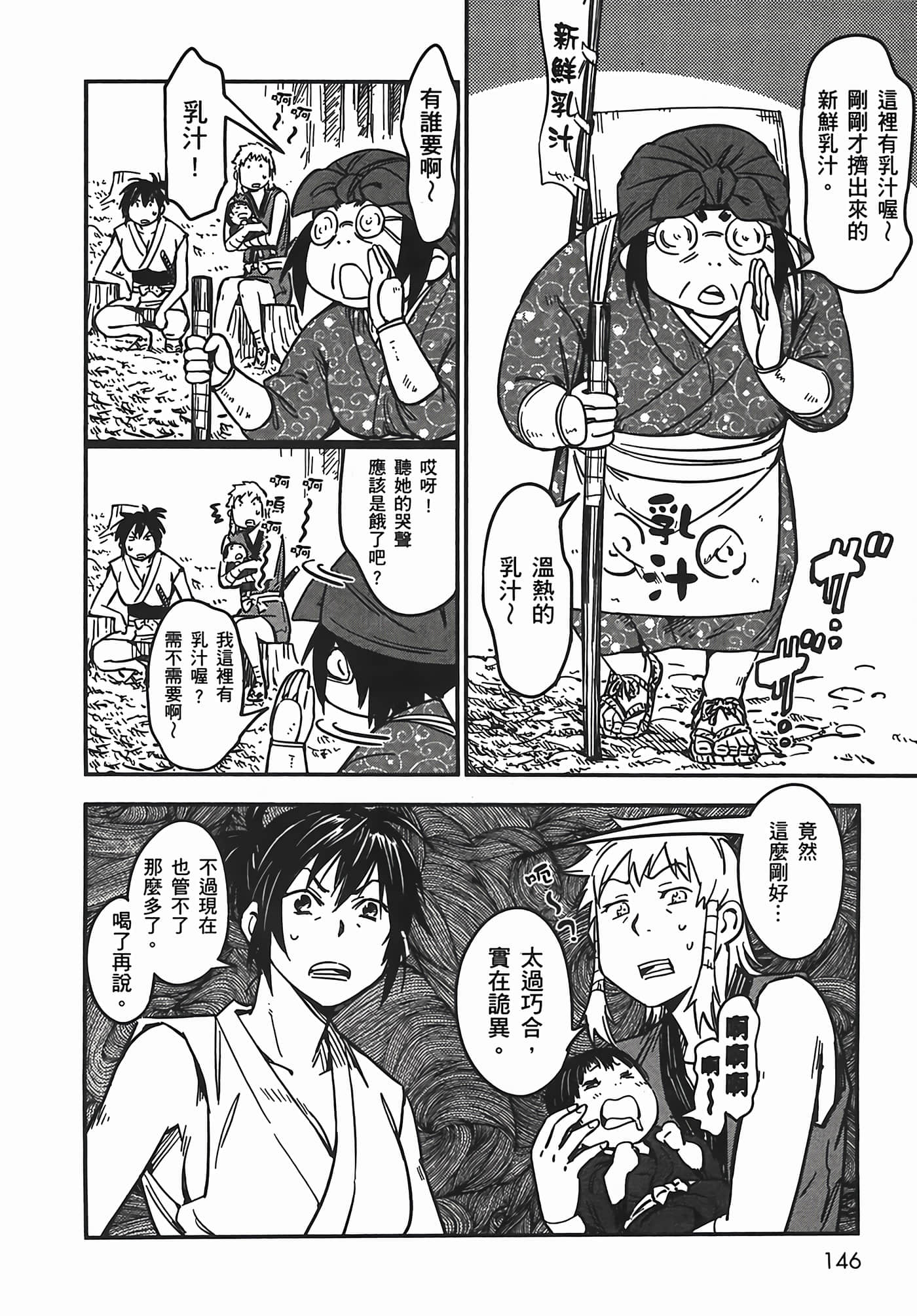 Page 146