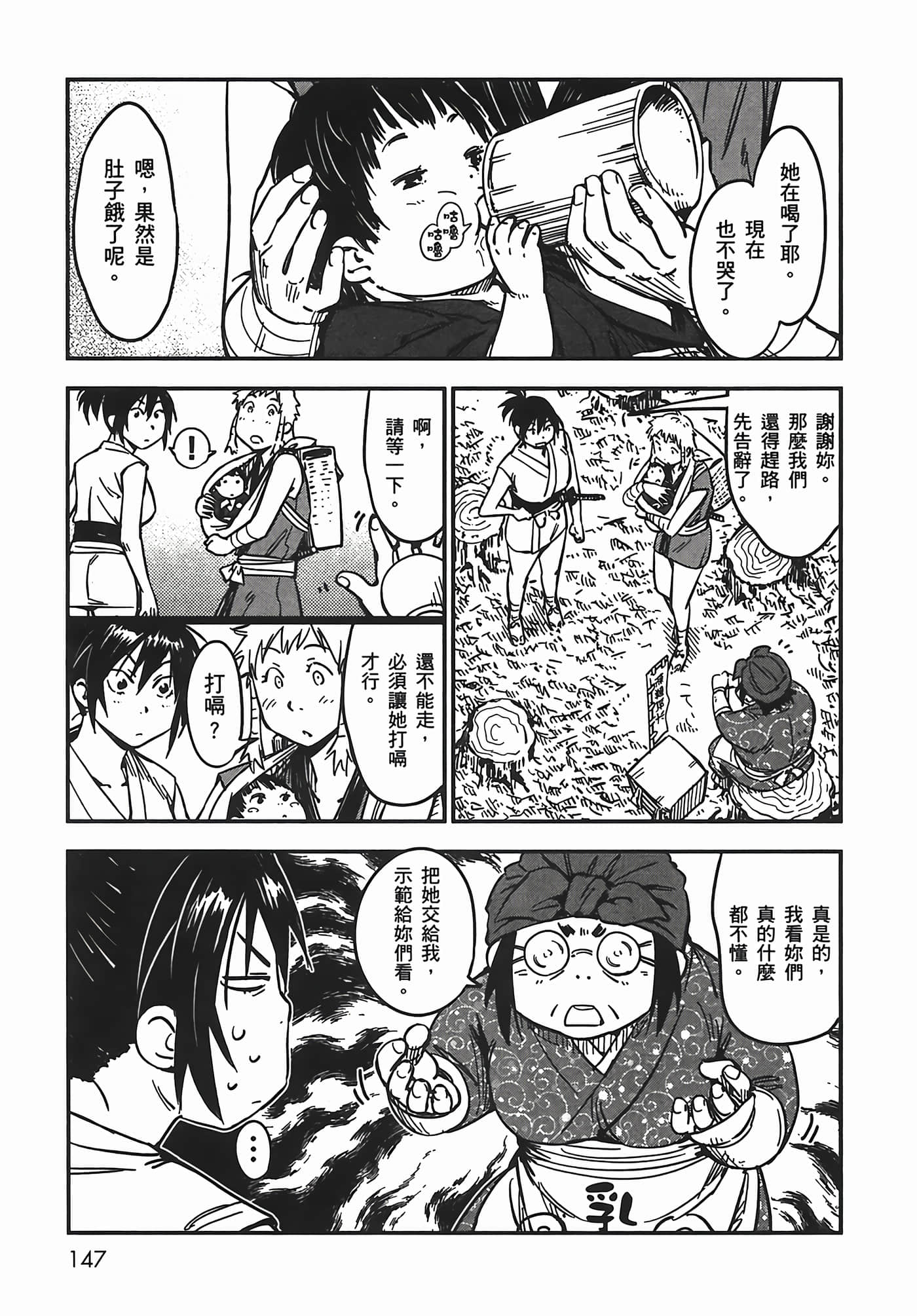 Page 147