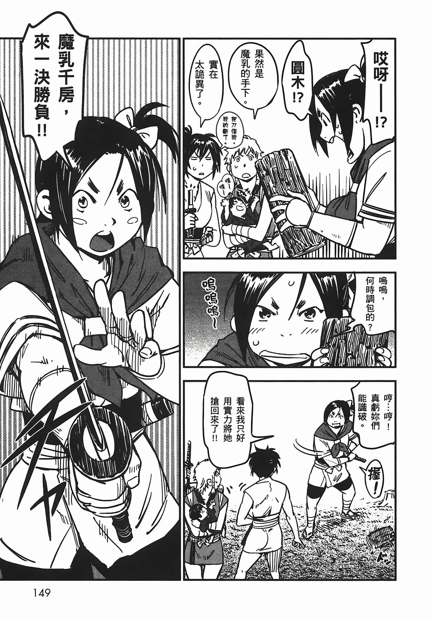 Page 149