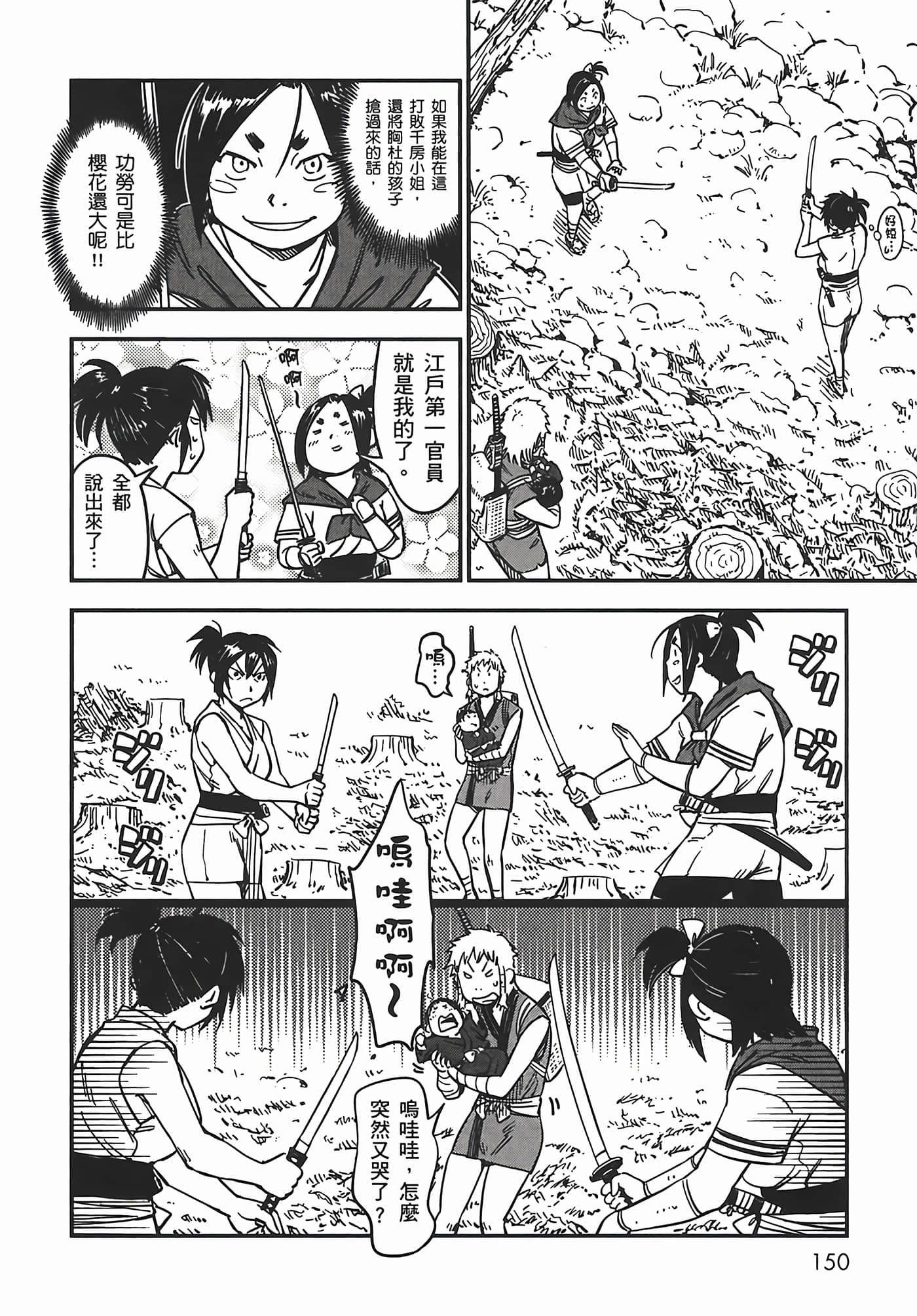 Page 150