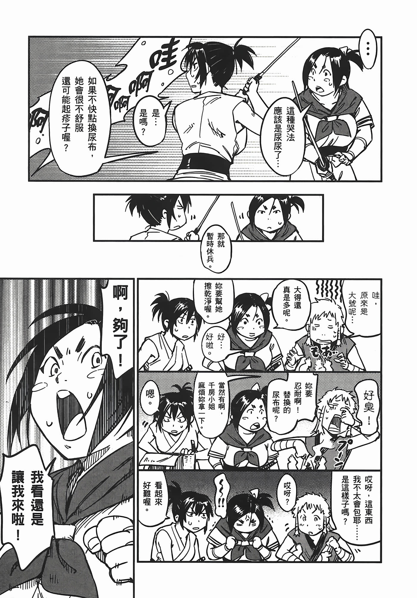 Page 151