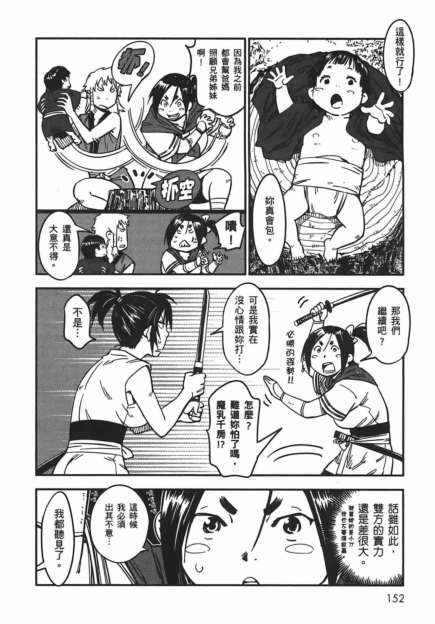 Page 152