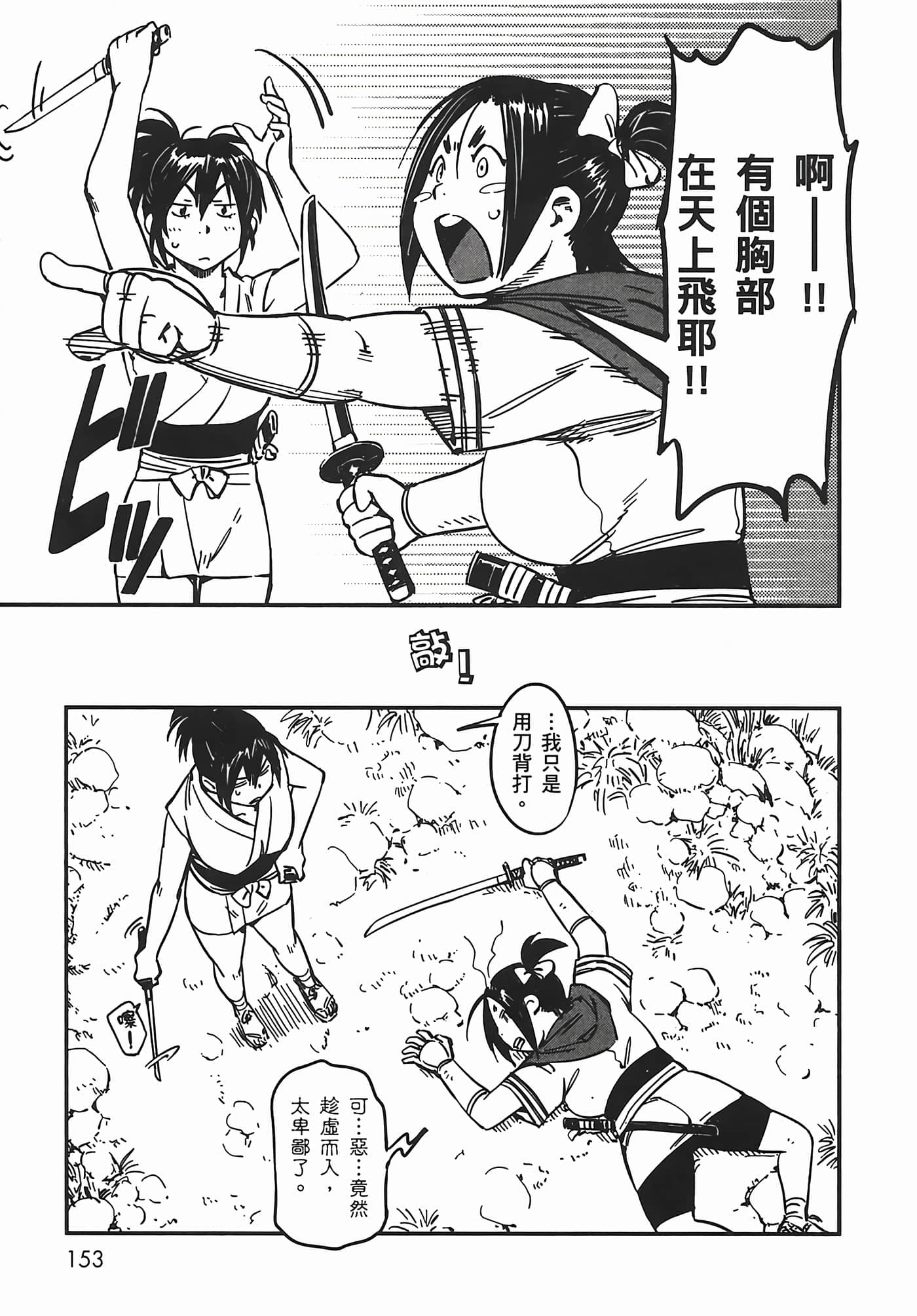 Page 153