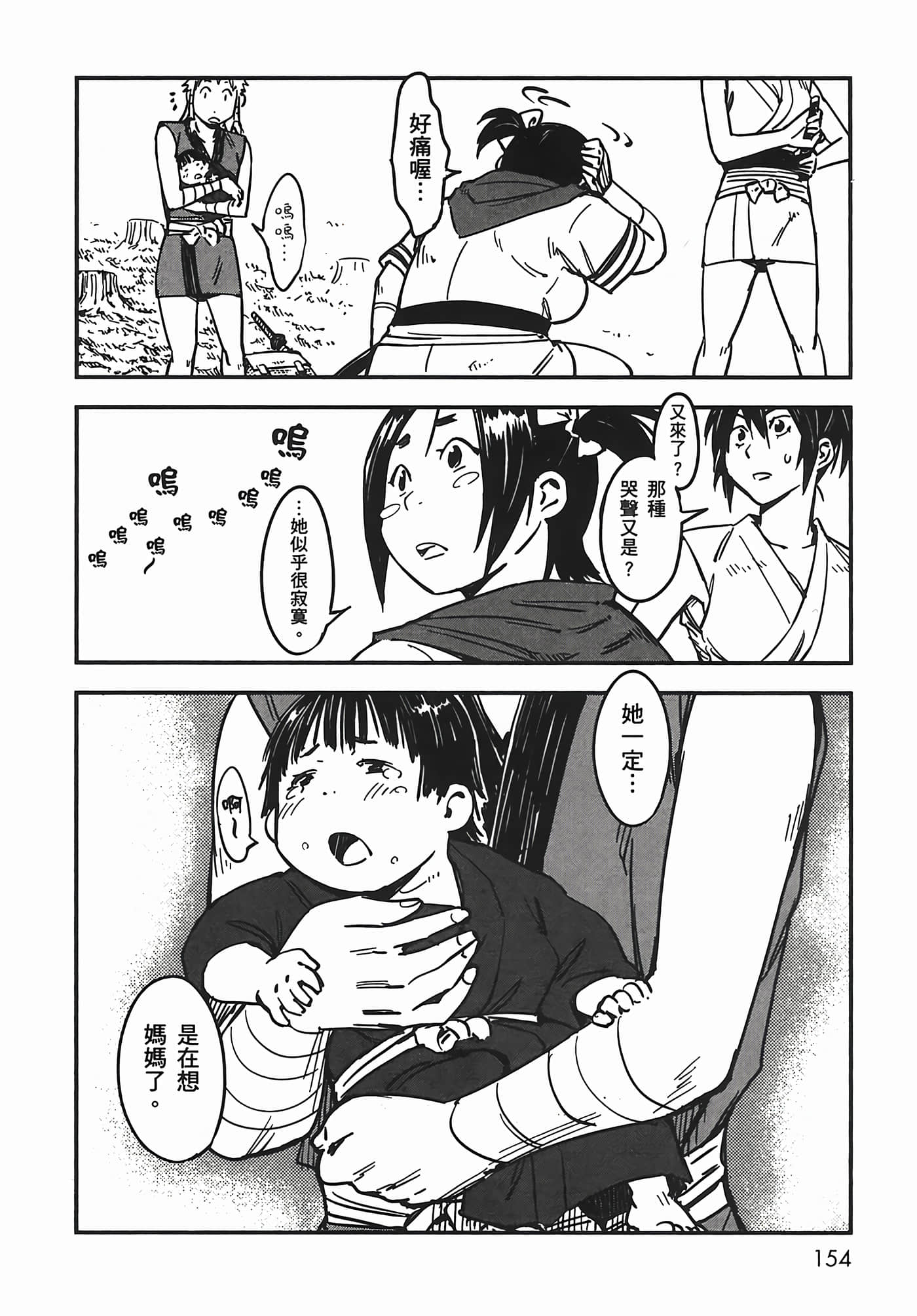 Page 154