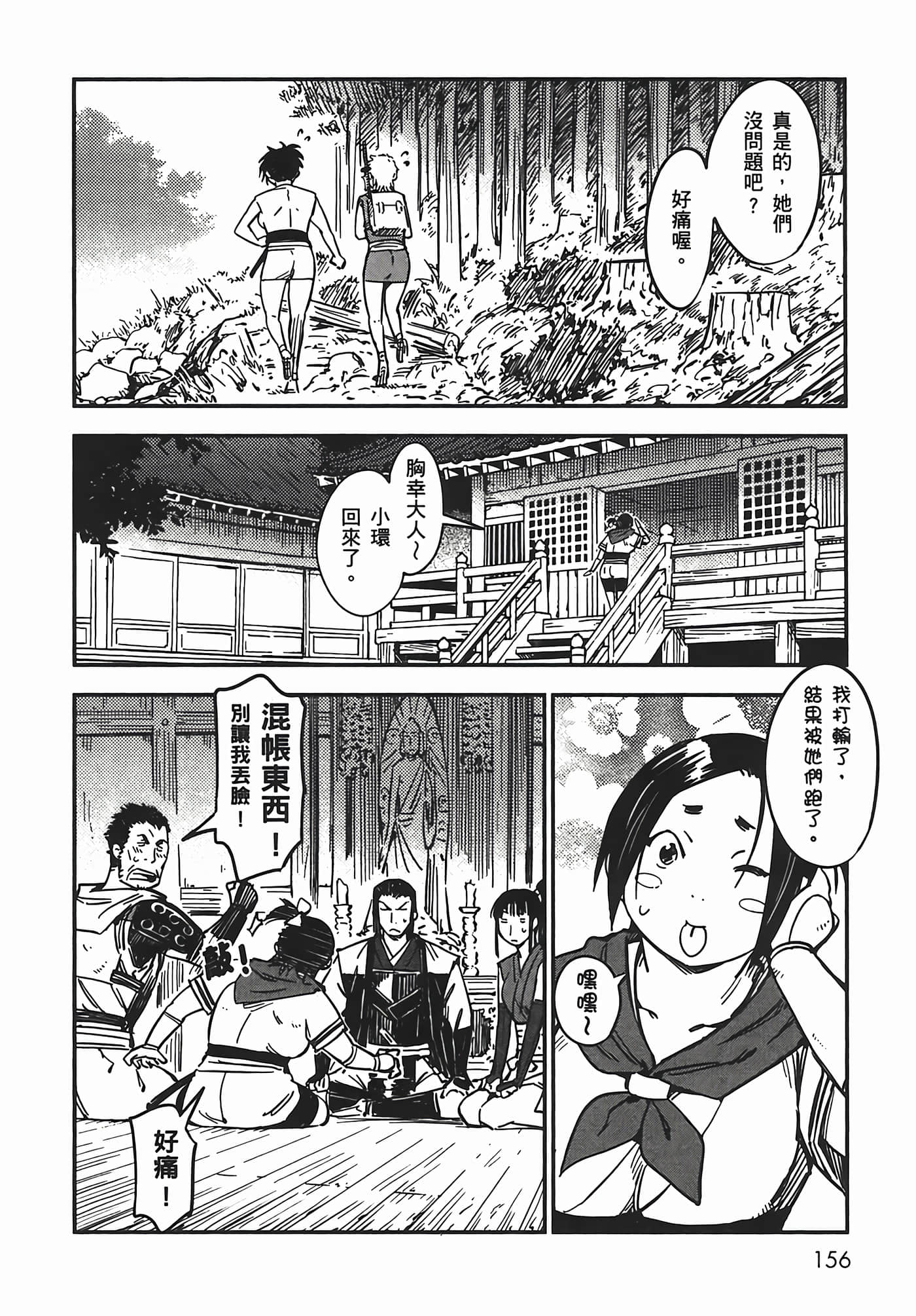 Page 156