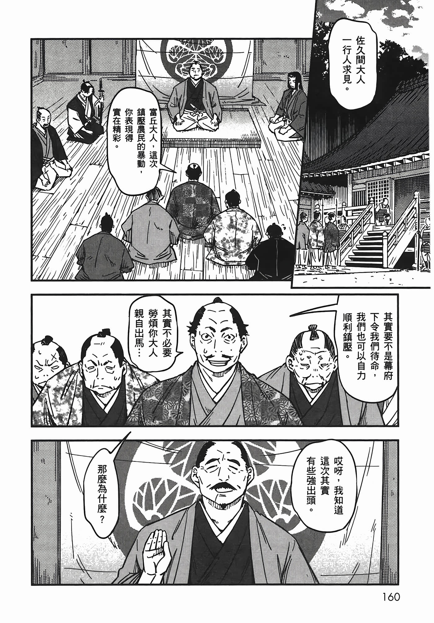 Page 159