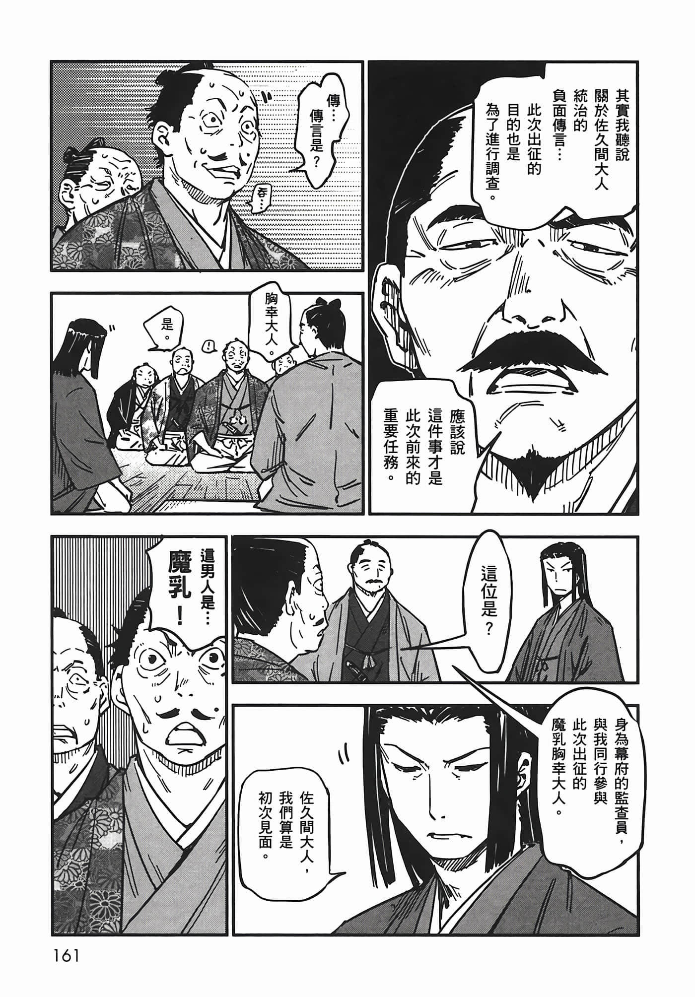Page 160